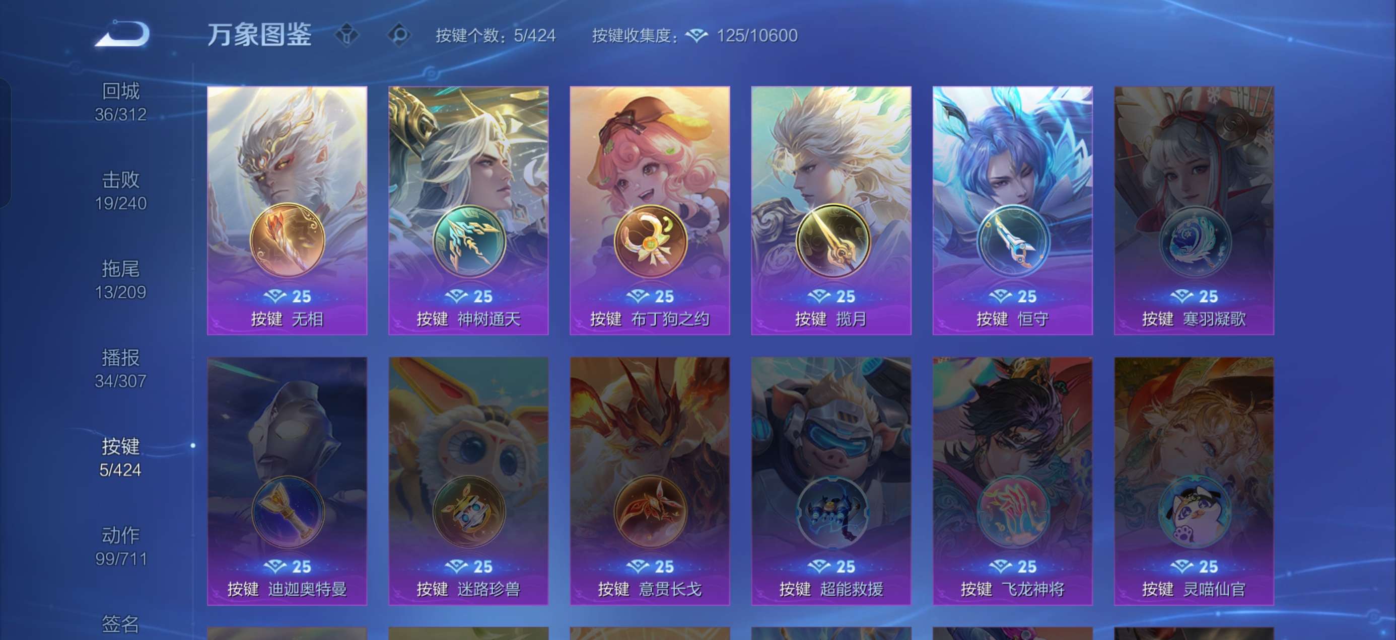 WZCMW4514839王者荣耀账号详情图6
