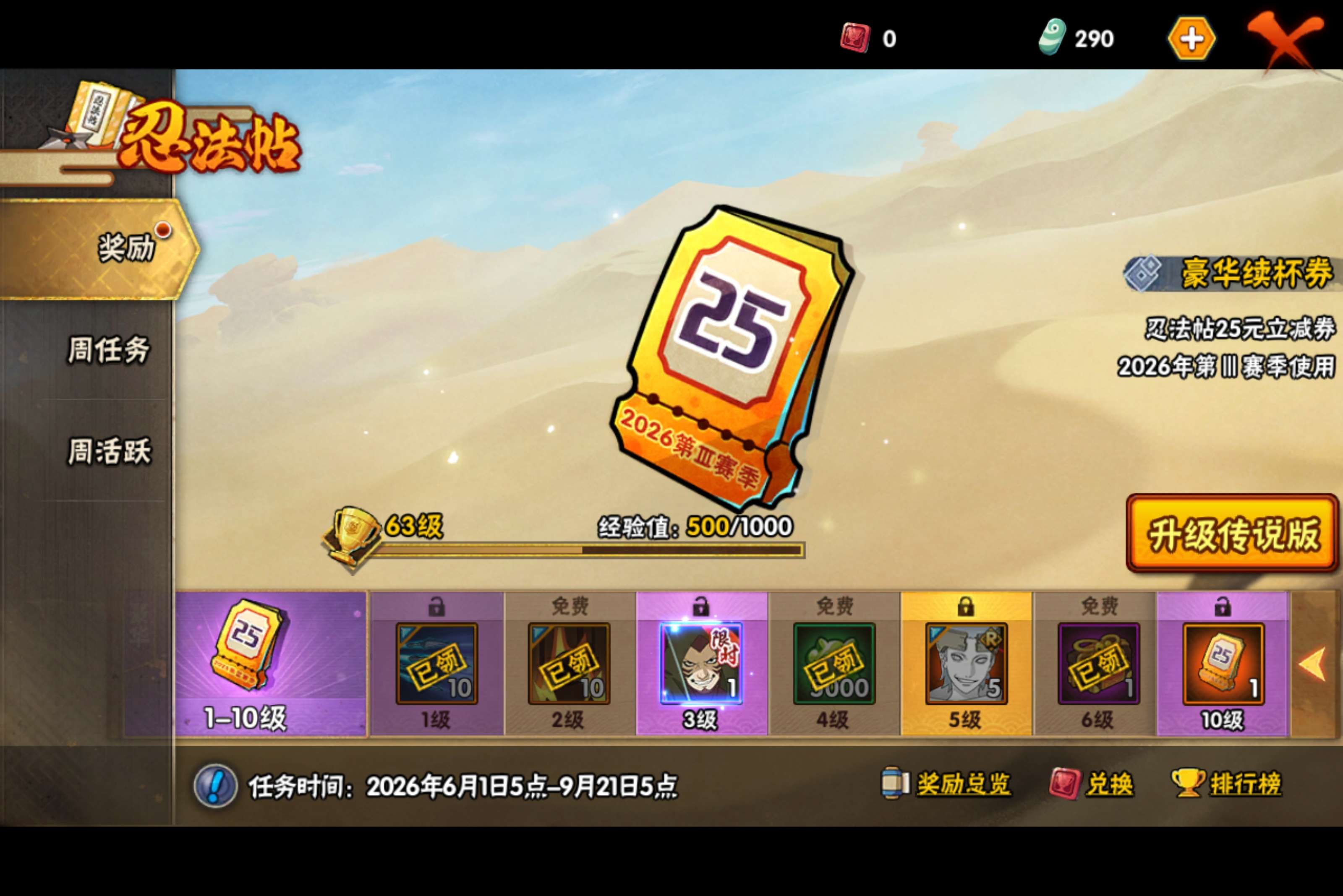 HYCMW444201火影忍者账号详情图13 HYCMW444201火影忍者账号详情图13