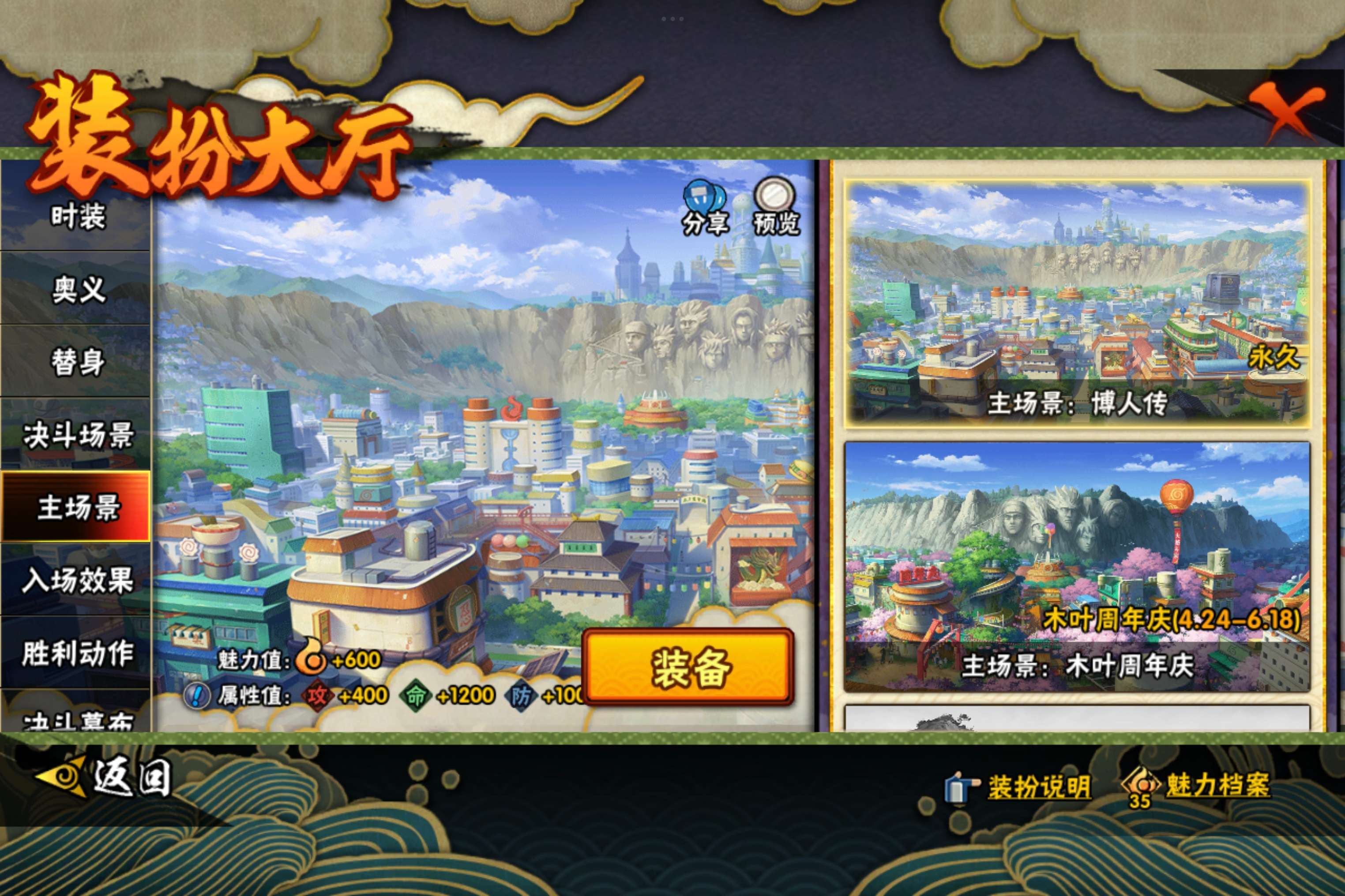 HYCMW444310火影忍者账号详情图19 HYCMW444310火影忍者账号详情图19