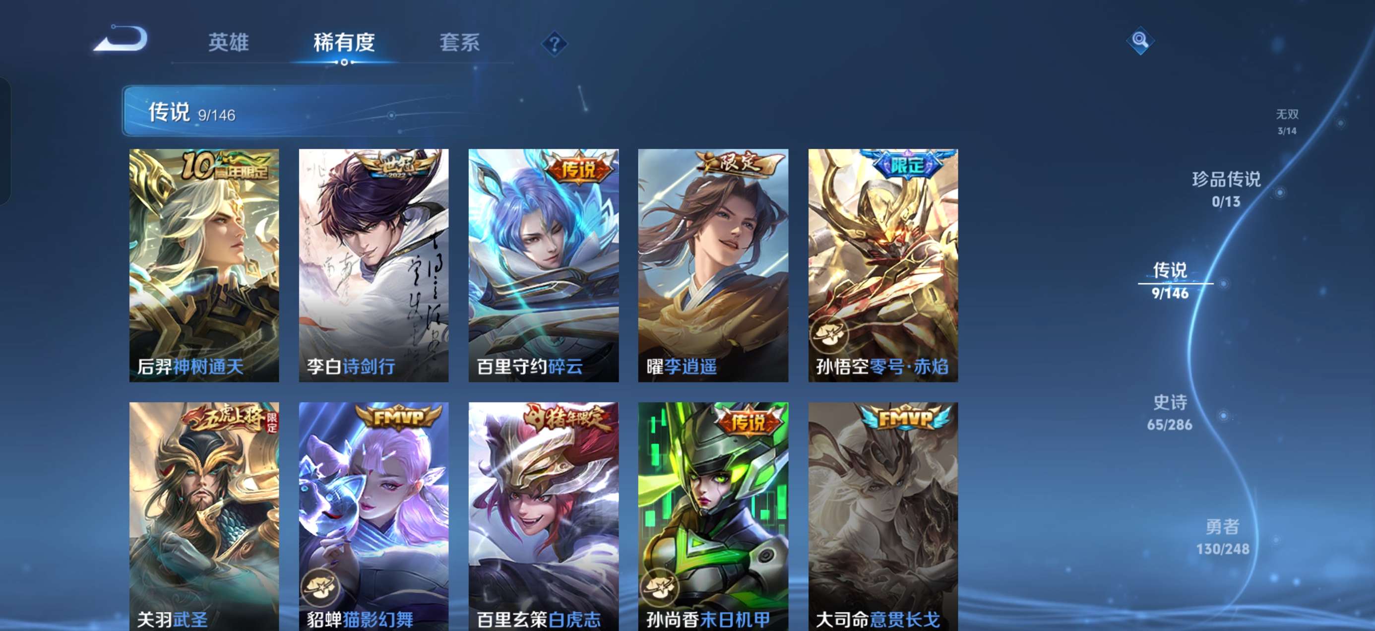 WZCMW4514839王者荣耀账号详情图3