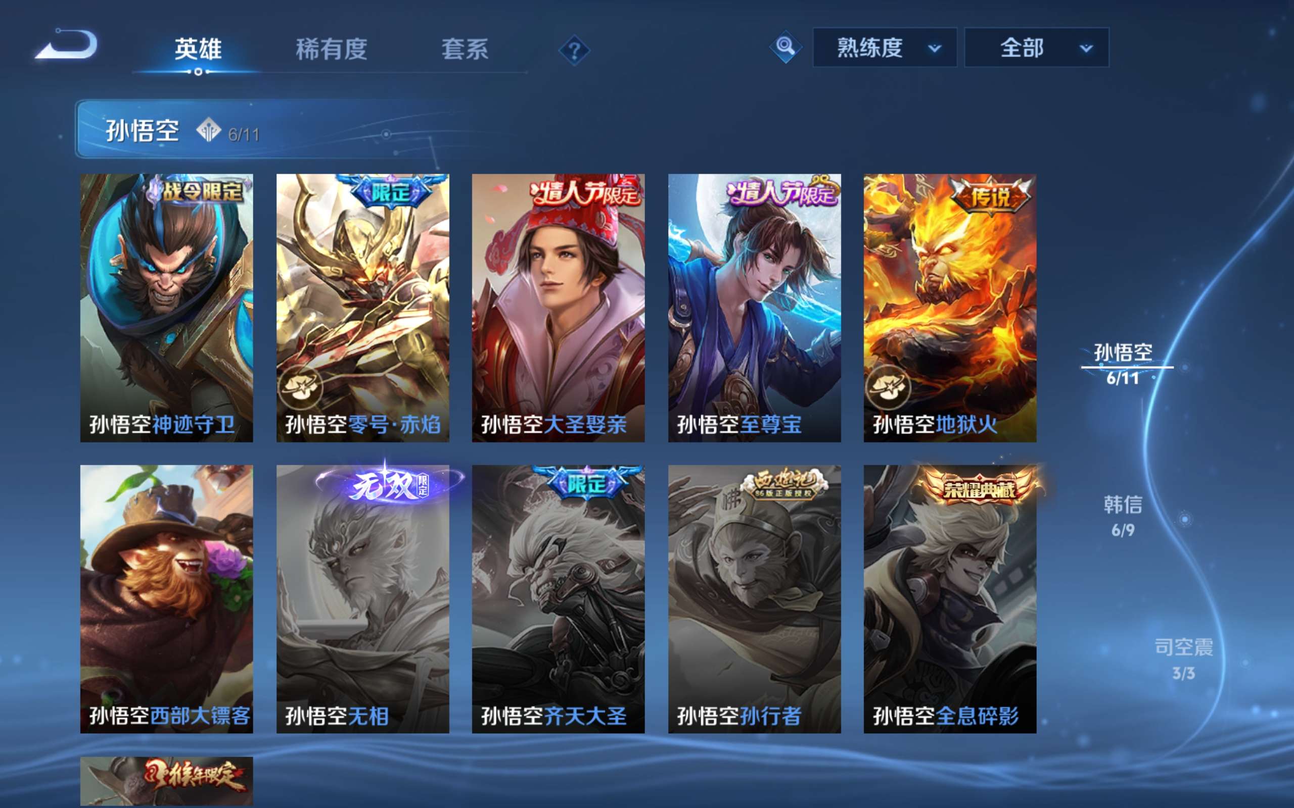 WZCMW4503733王者荣耀账号详情图4