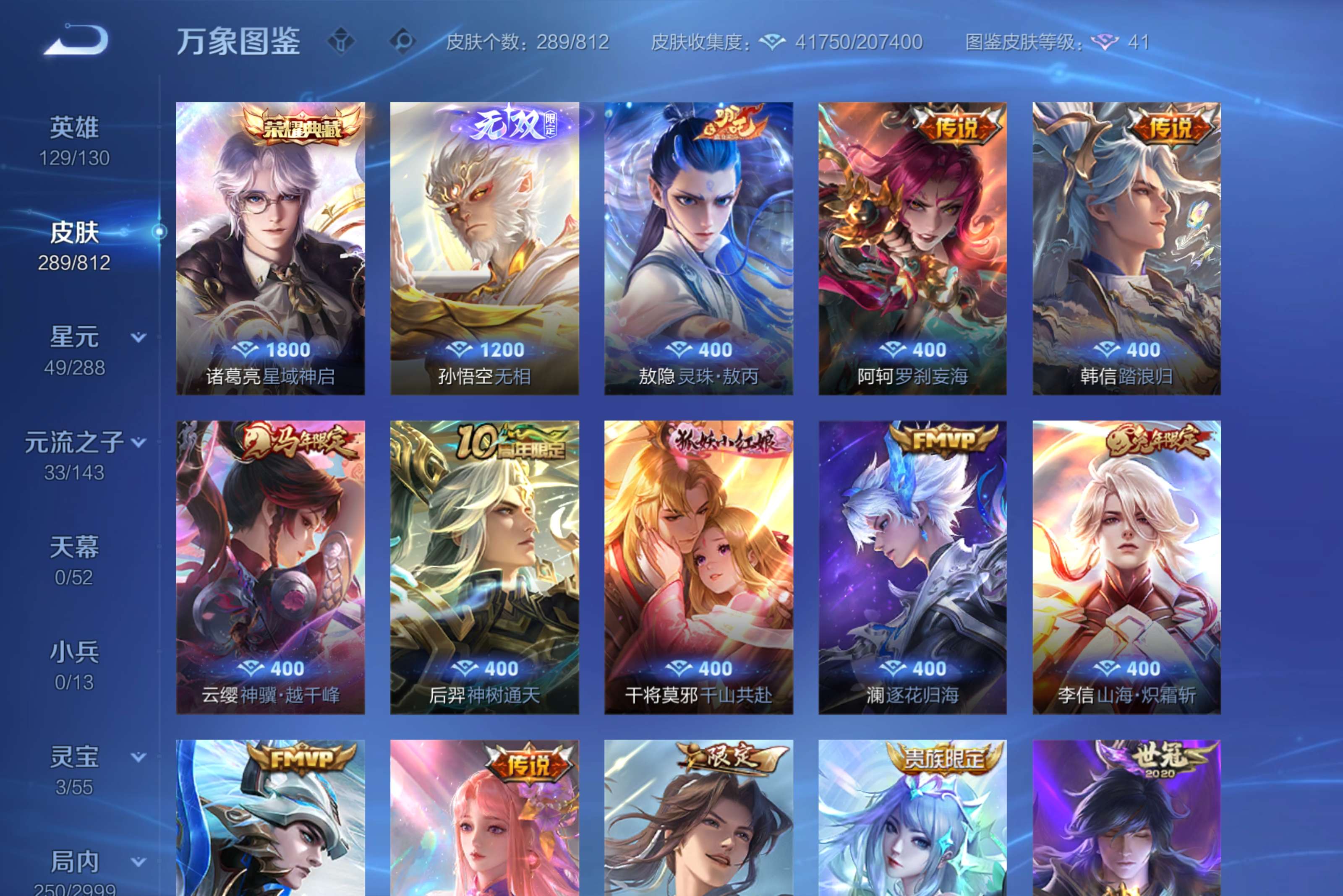 WZCMW4506596王者荣耀账号详情图8 WZCMW4506596王者荣耀账号详情图8