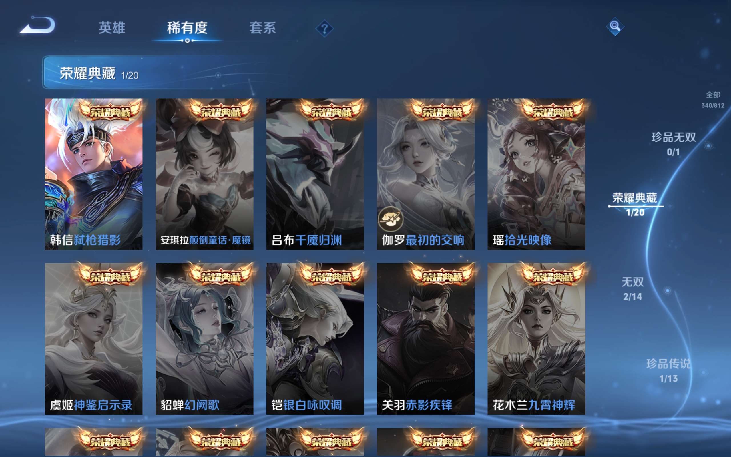 WZCMW4503733王者荣耀账号详情图7