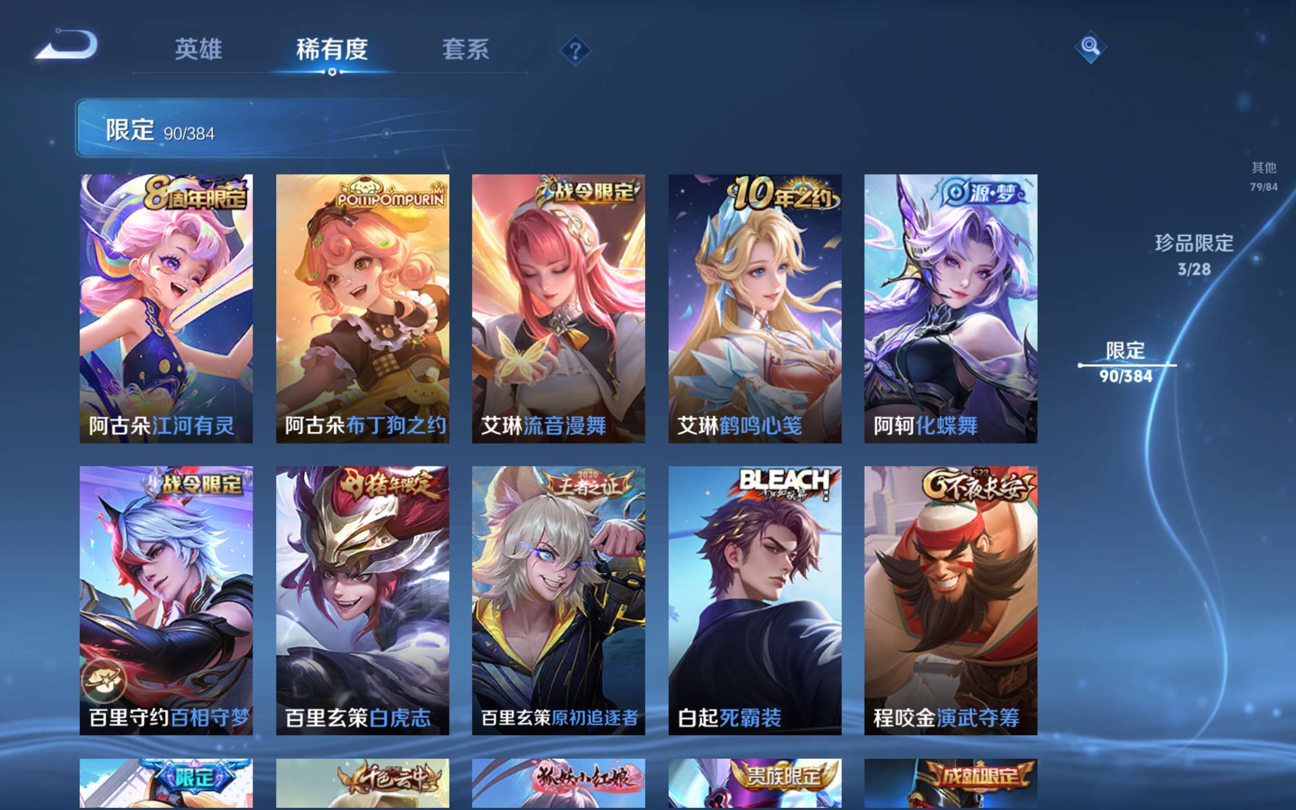 WZCMW4503733王者荣耀账号详情图8