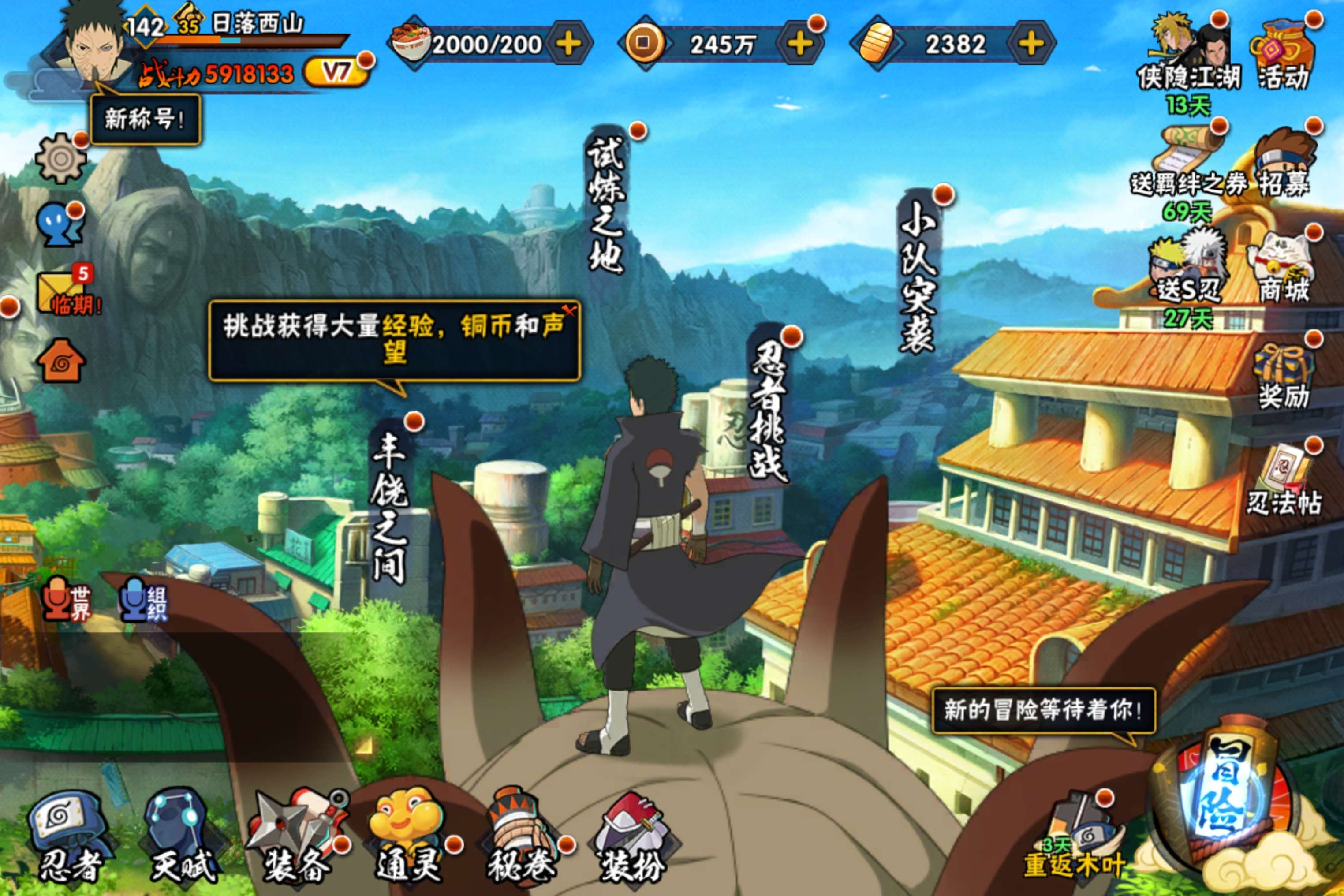 HYCMW444310火影忍者账号详情图4 HYCMW444310火影忍者账号详情图4
