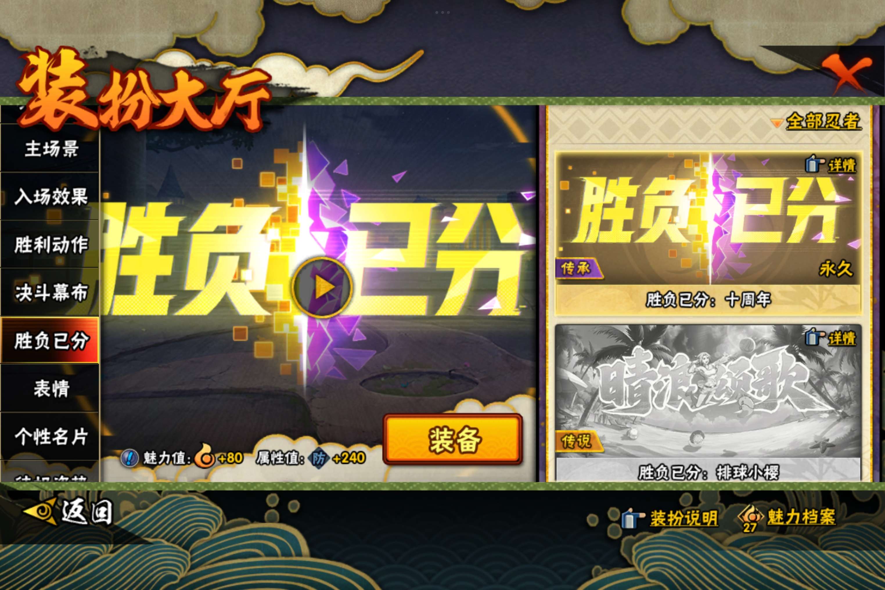 HYCMW444435火影忍者账号详情图19 HYCMW444435火影忍者账号详情图19