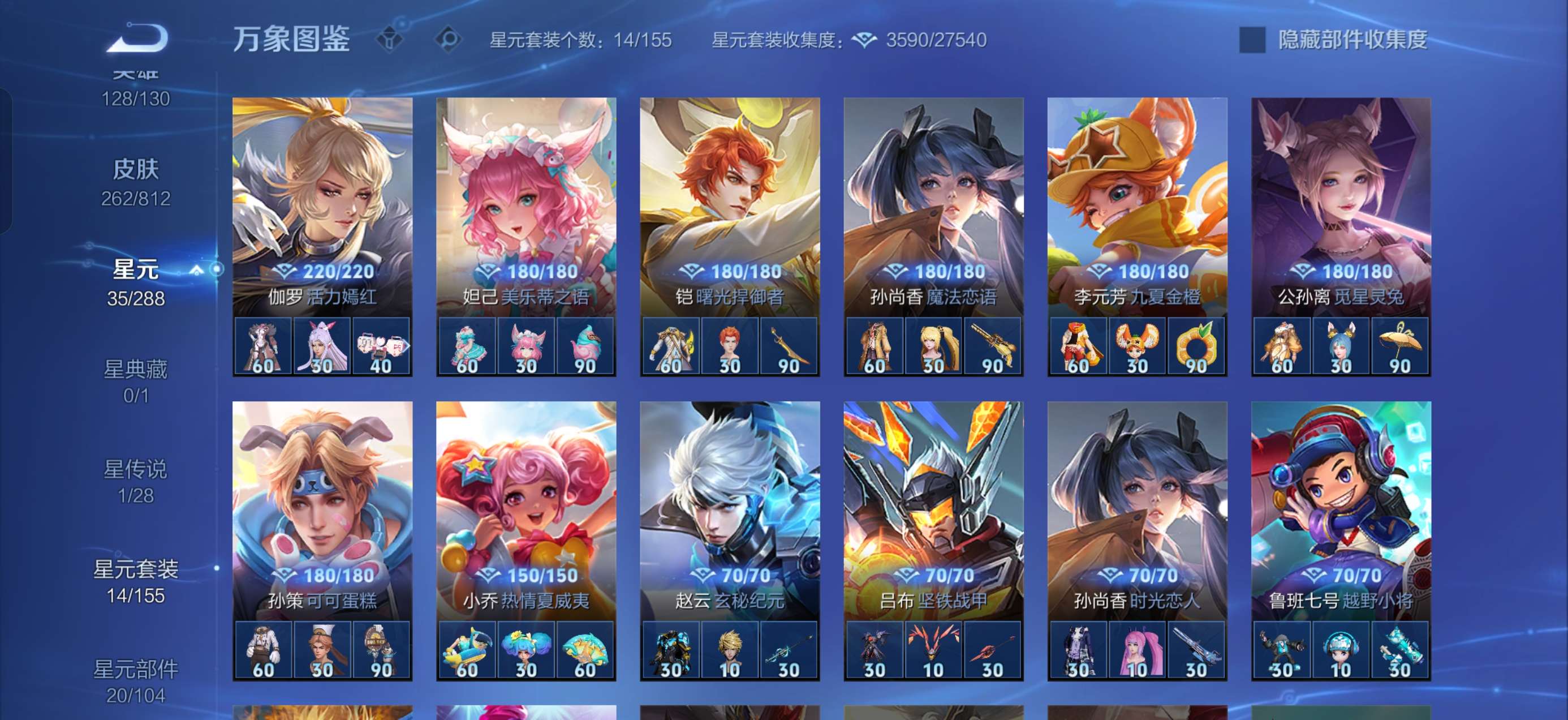 WZCMW4514839王者荣耀账号详情图5