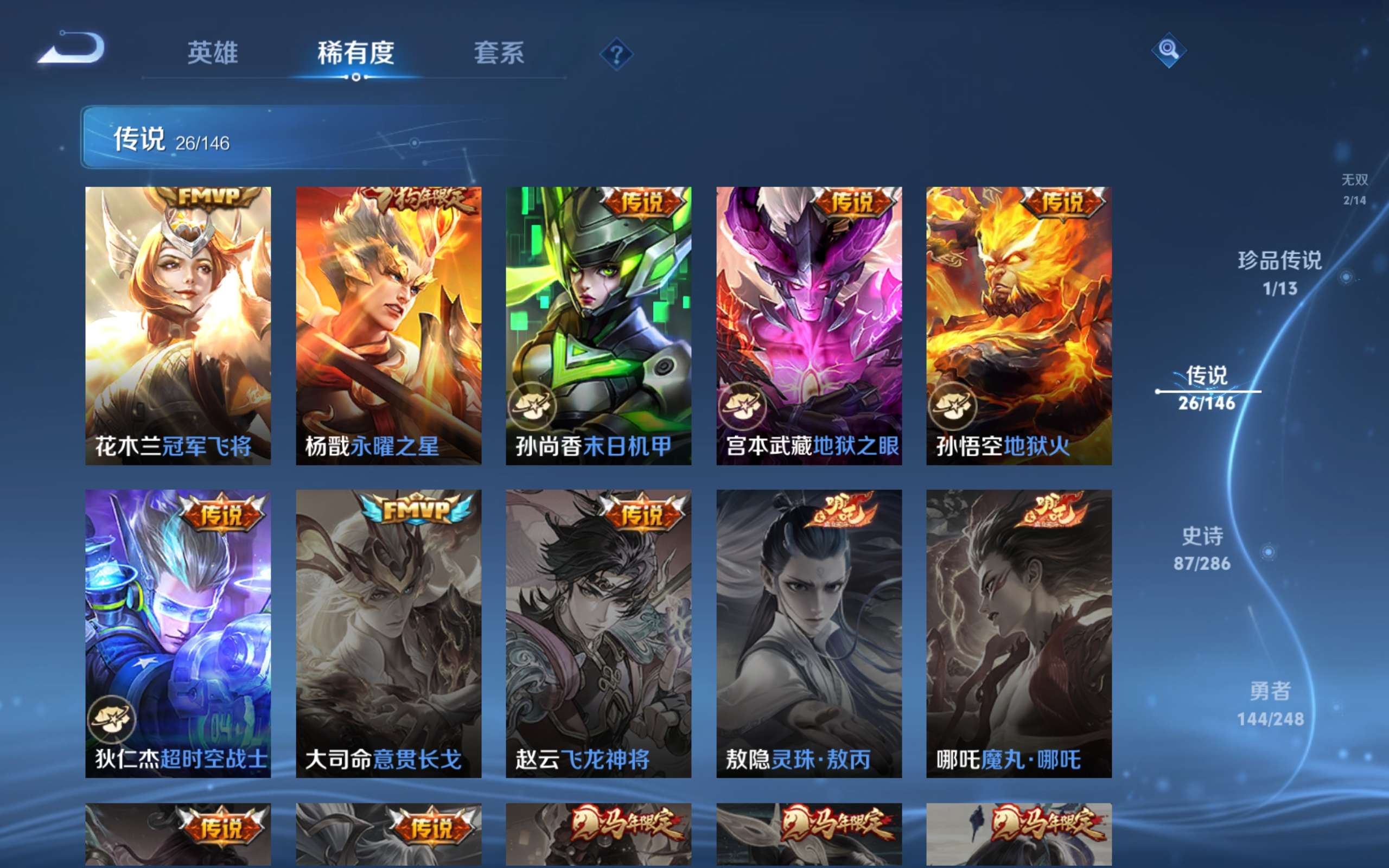 WZCMW4503733王者荣耀账号详情图3