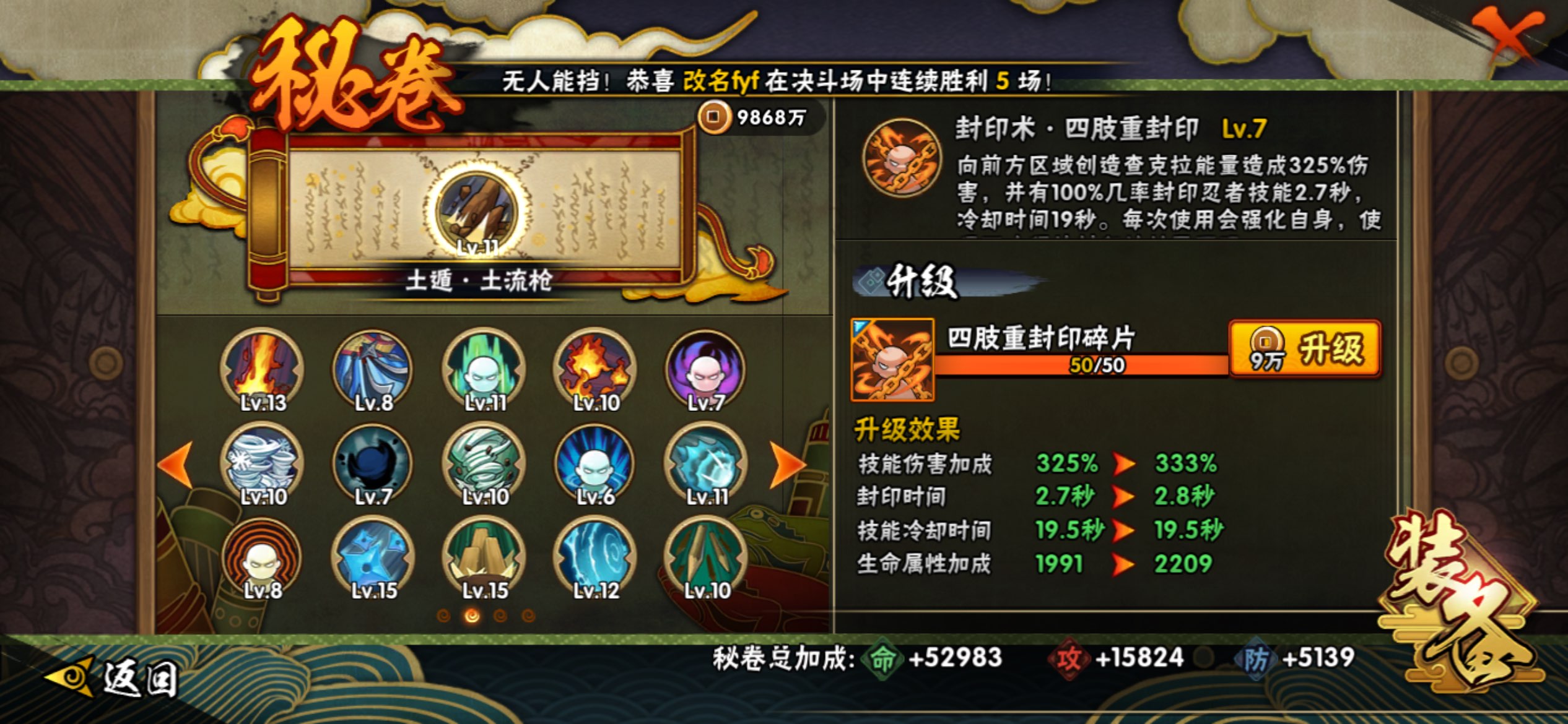 HYCMW444270火影忍者账号详情图10 HYCMW444270火影忍者账号详情图10
