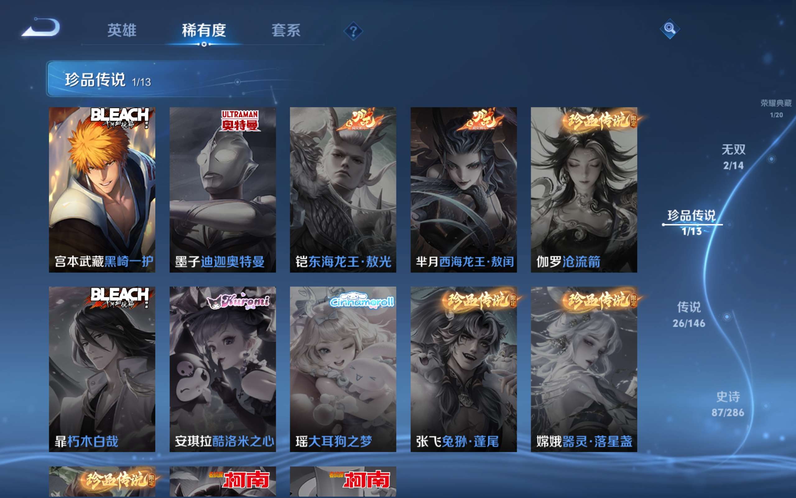 WZCMW4503733王者荣耀账号详情图5