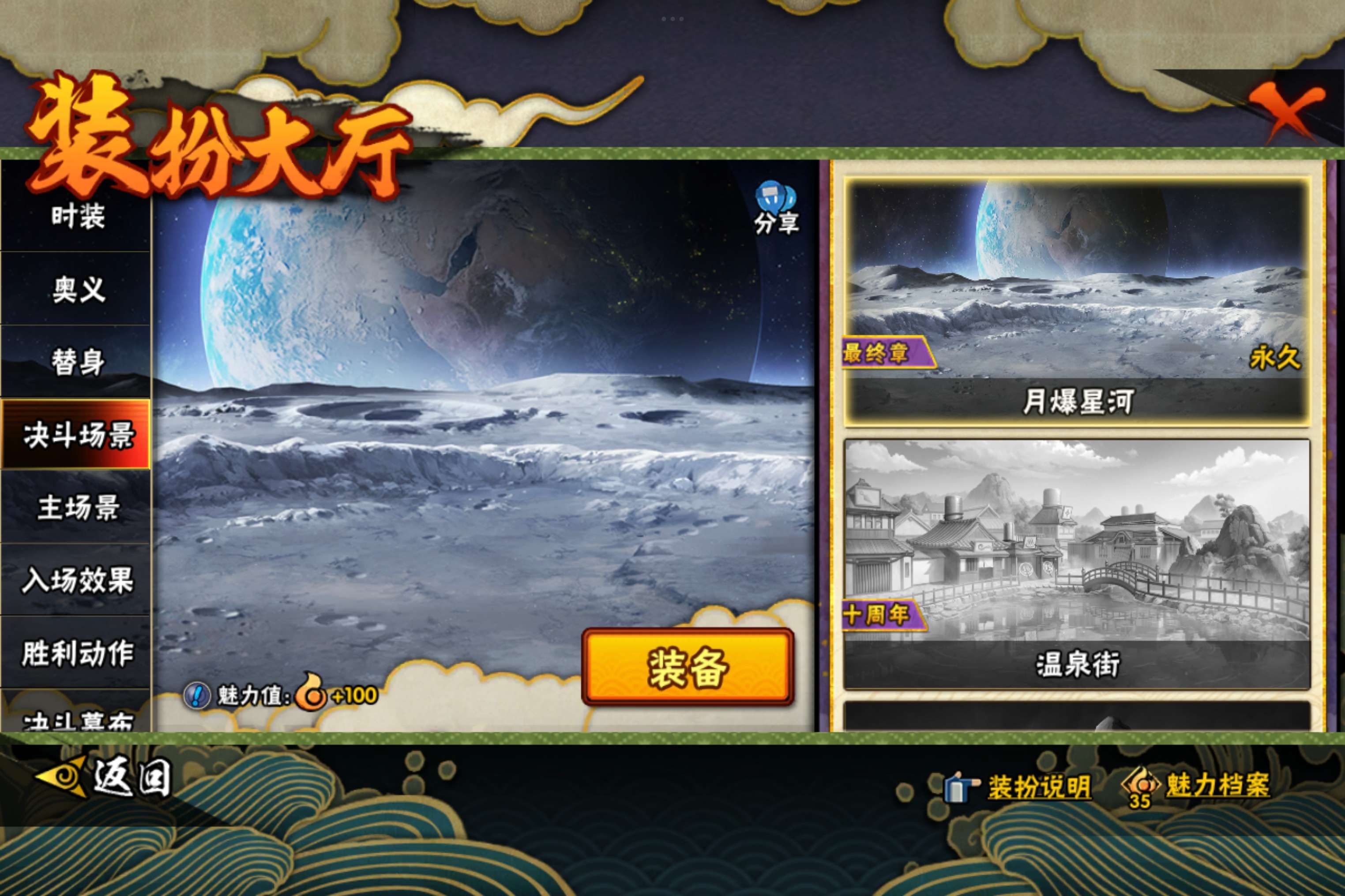 HYCMW444310火影忍者账号详情图18 HYCMW444310火影忍者账号详情图18