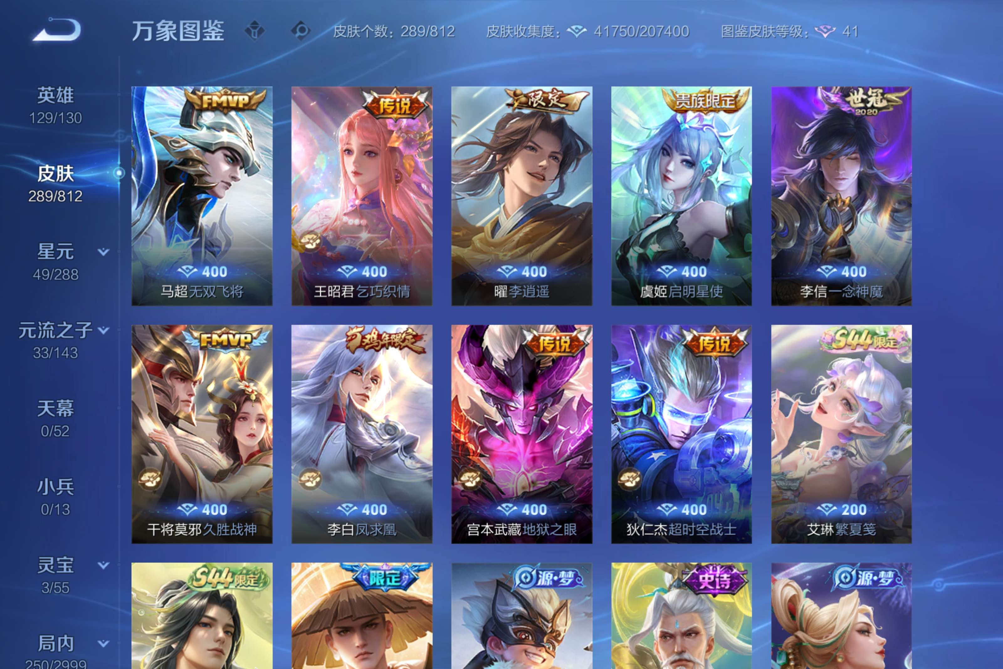 WZCMW4506596王者荣耀账号详情图7 WZCMW4506596王者荣耀账号详情图7