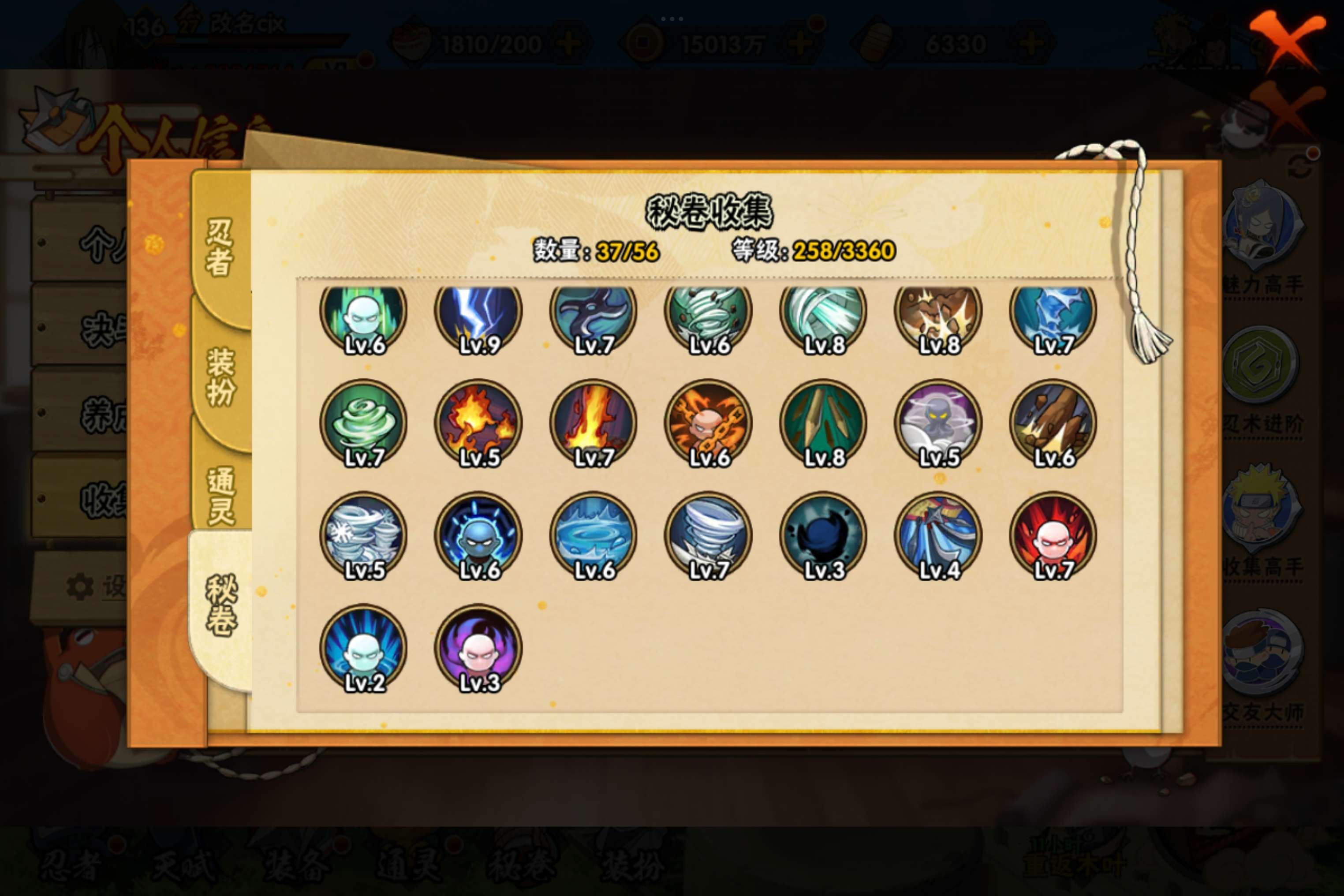 HYCMW444435火影忍者账号详情图12 HYCMW444435火影忍者账号详情图12