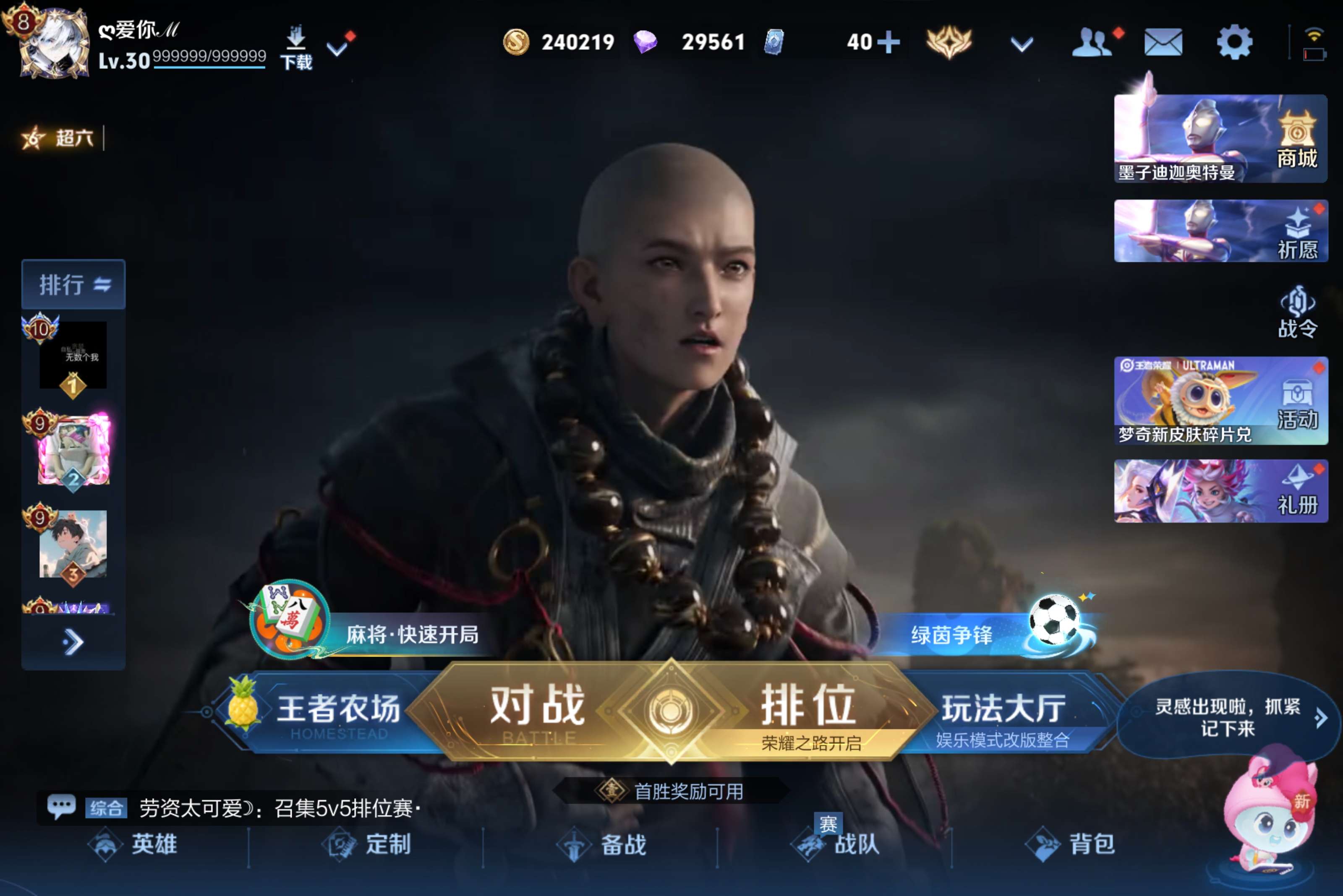 WZCMW4506596王者荣耀账号详情图14 WZCMW4506596王者荣耀账号详情图14