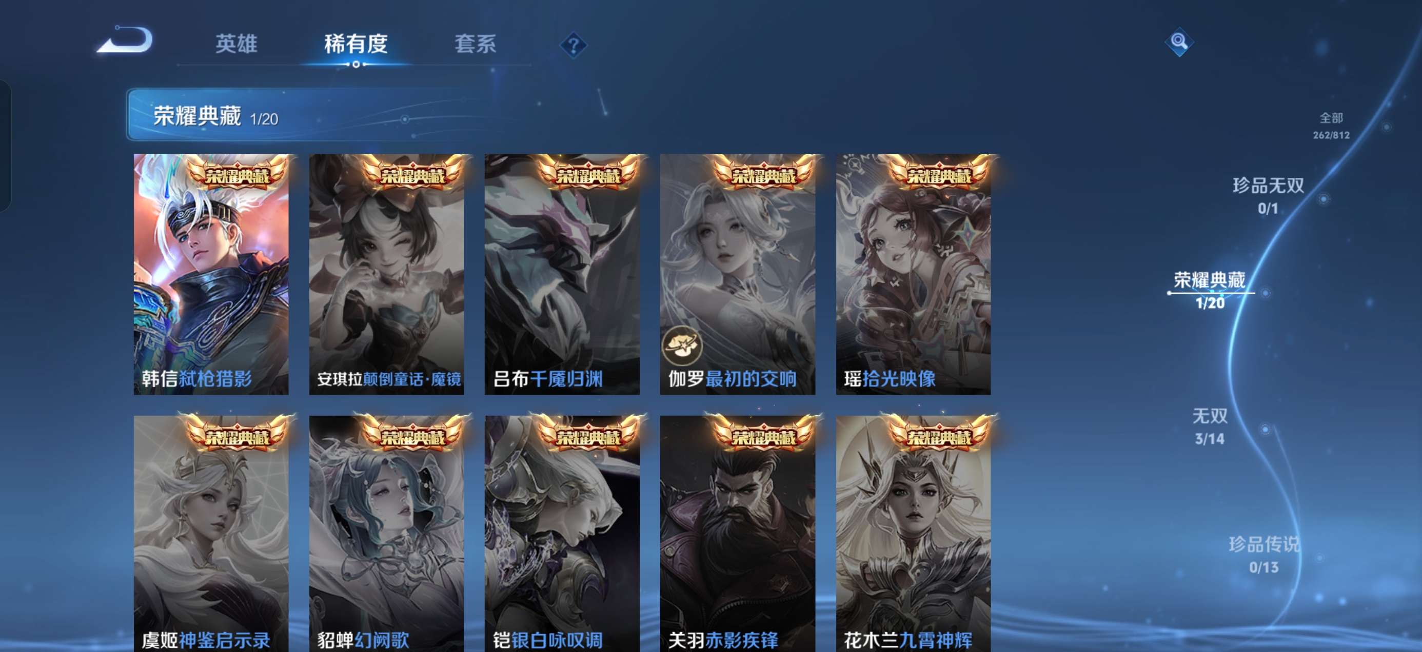 WZCMW4514839王者荣耀账号详情图2