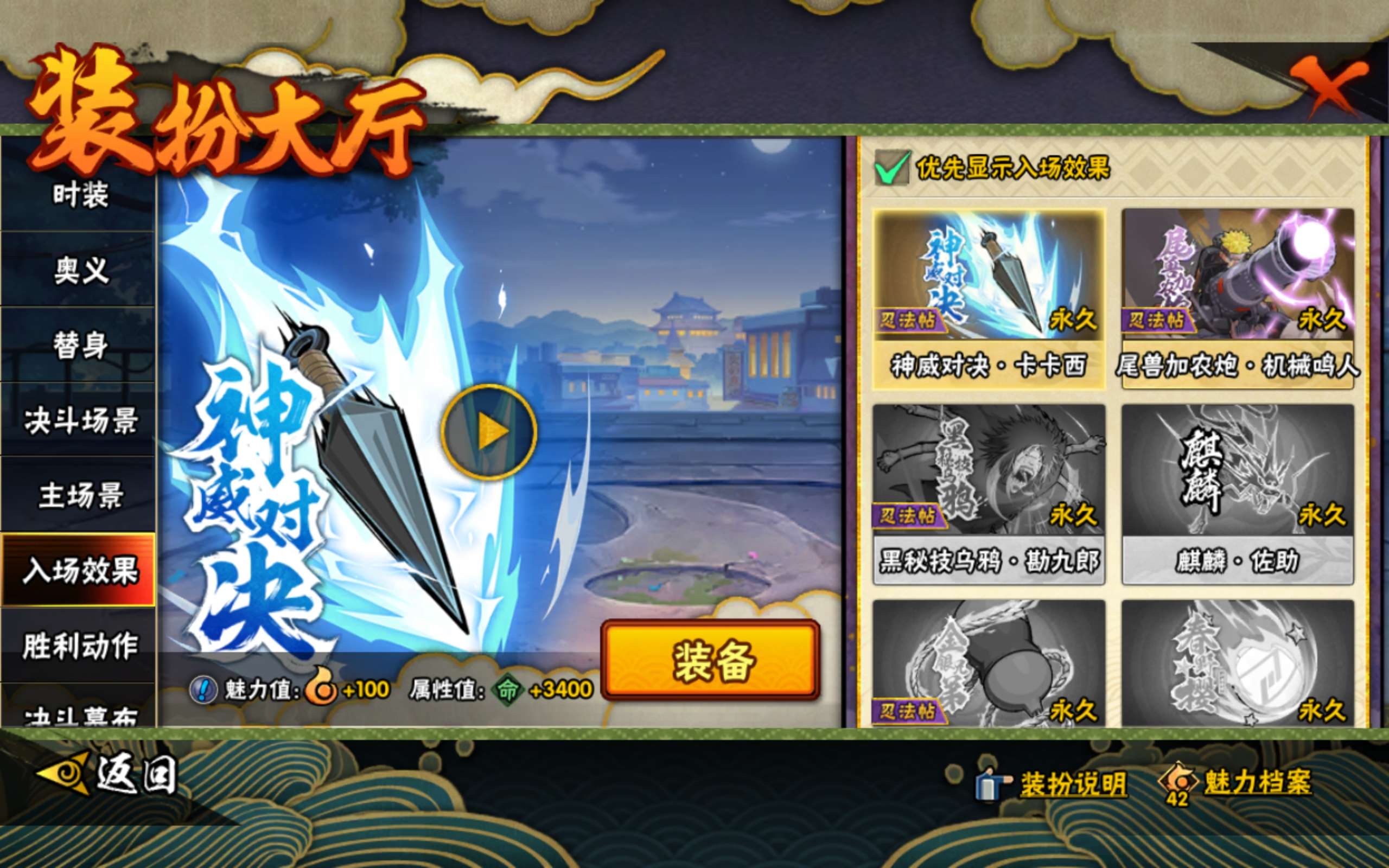 HYCMW444200火影忍者账号详情图10 HYCMW444200火影忍者账号详情图10
