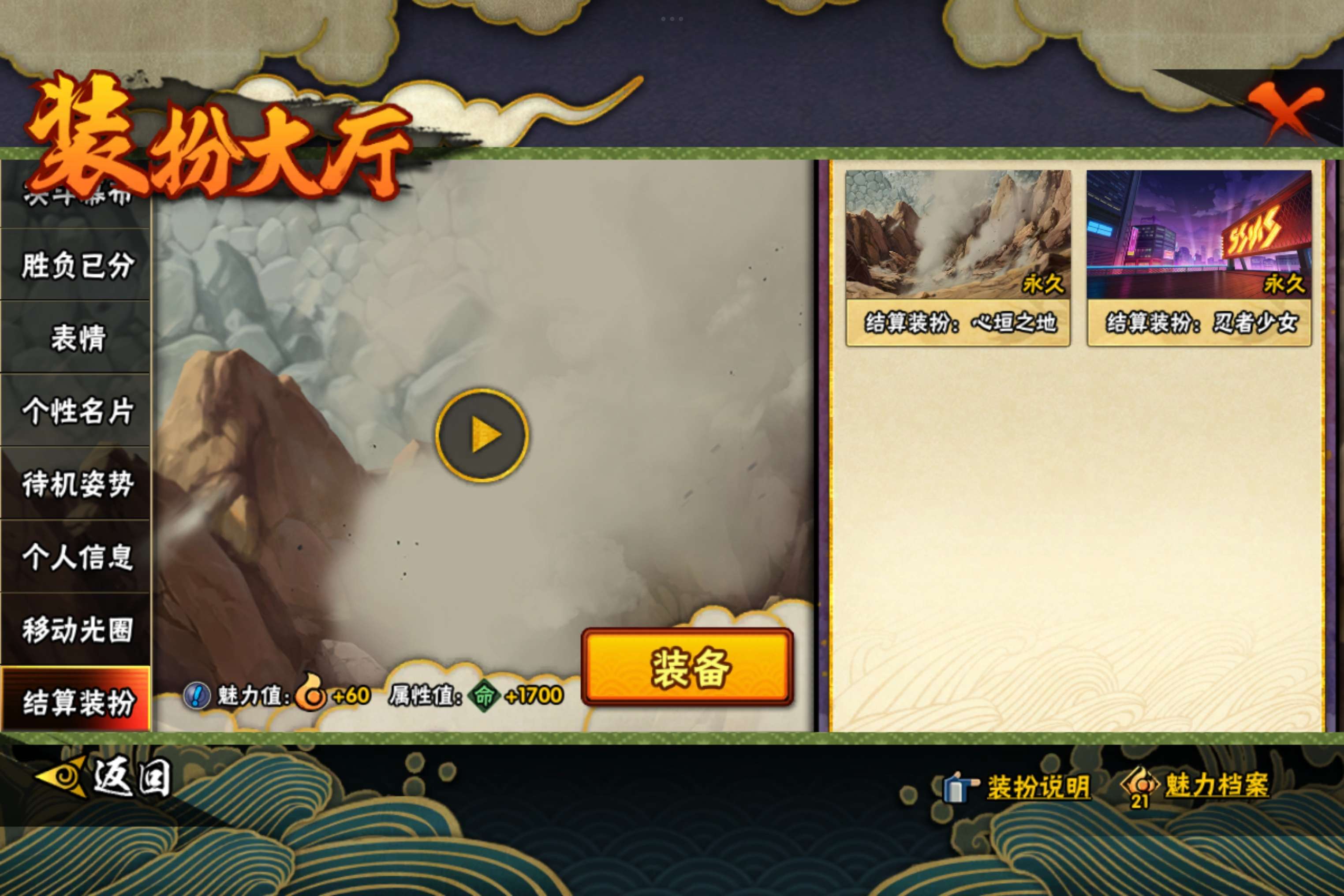 HYCMW444309火影忍者账号详情图7 HYCMW444309火影忍者账号详情图7