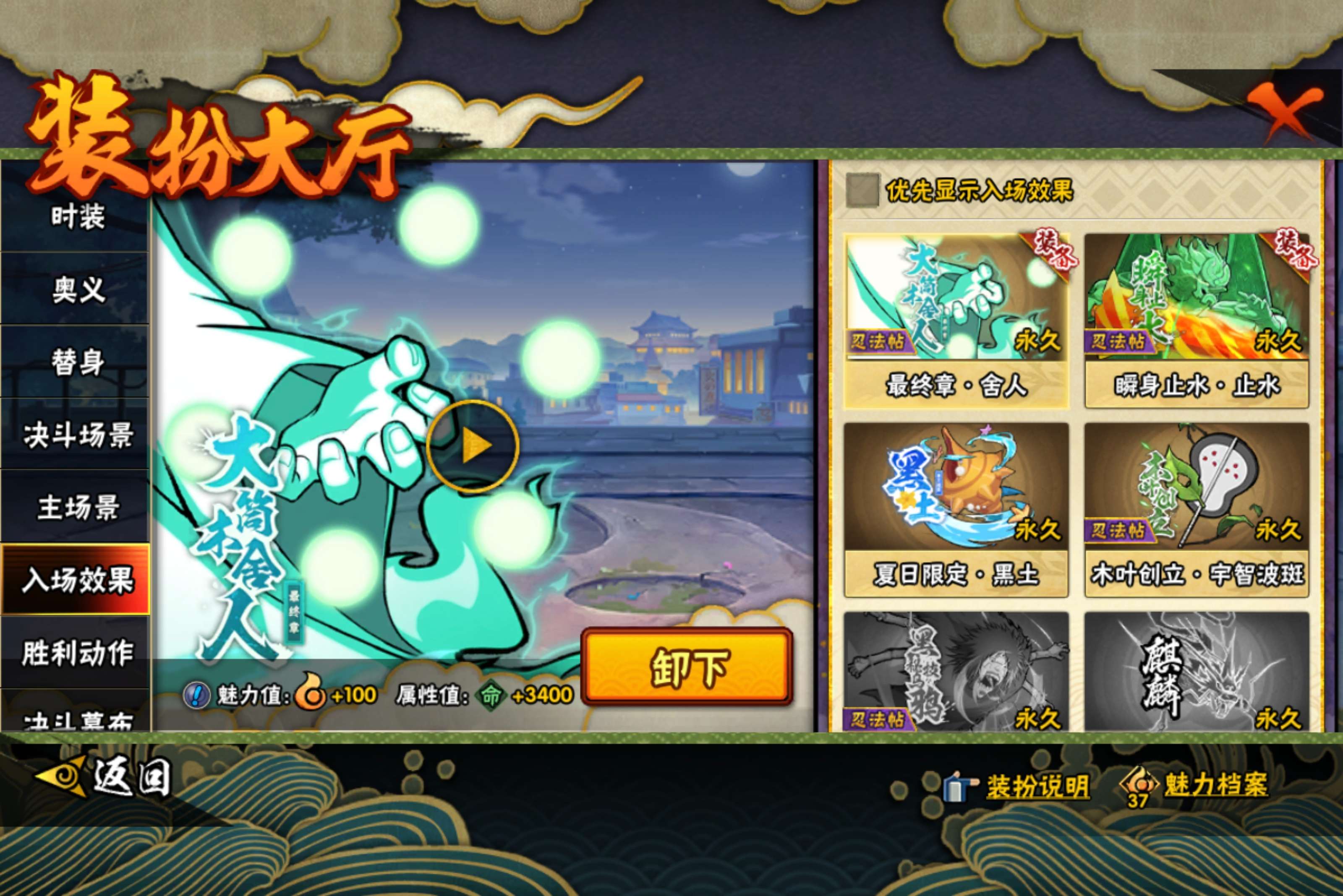 HYCMW444201火影忍者账号详情图12 HYCMW444201火影忍者账号详情图12