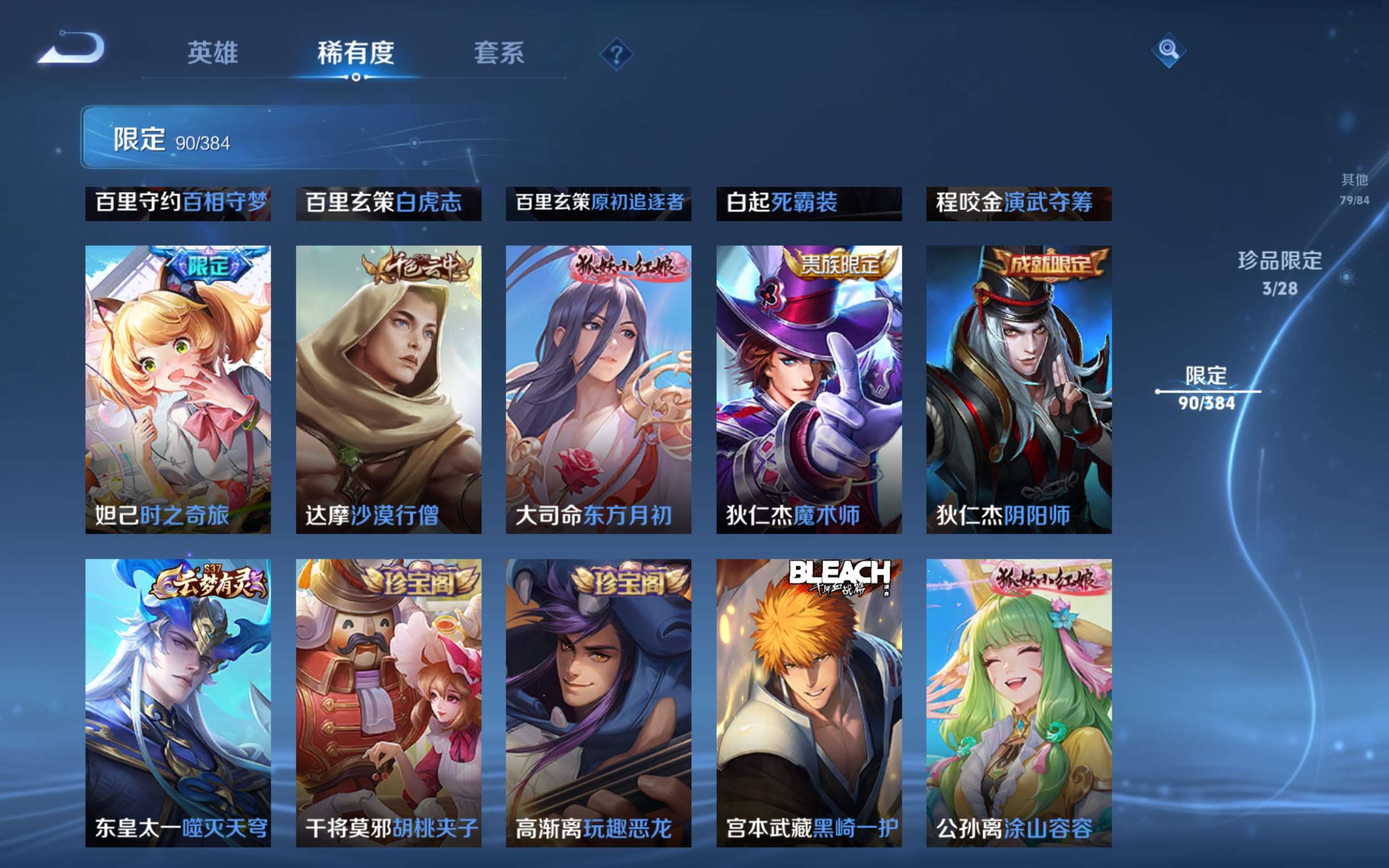 WZCMW4503733王者荣耀账号详情图9