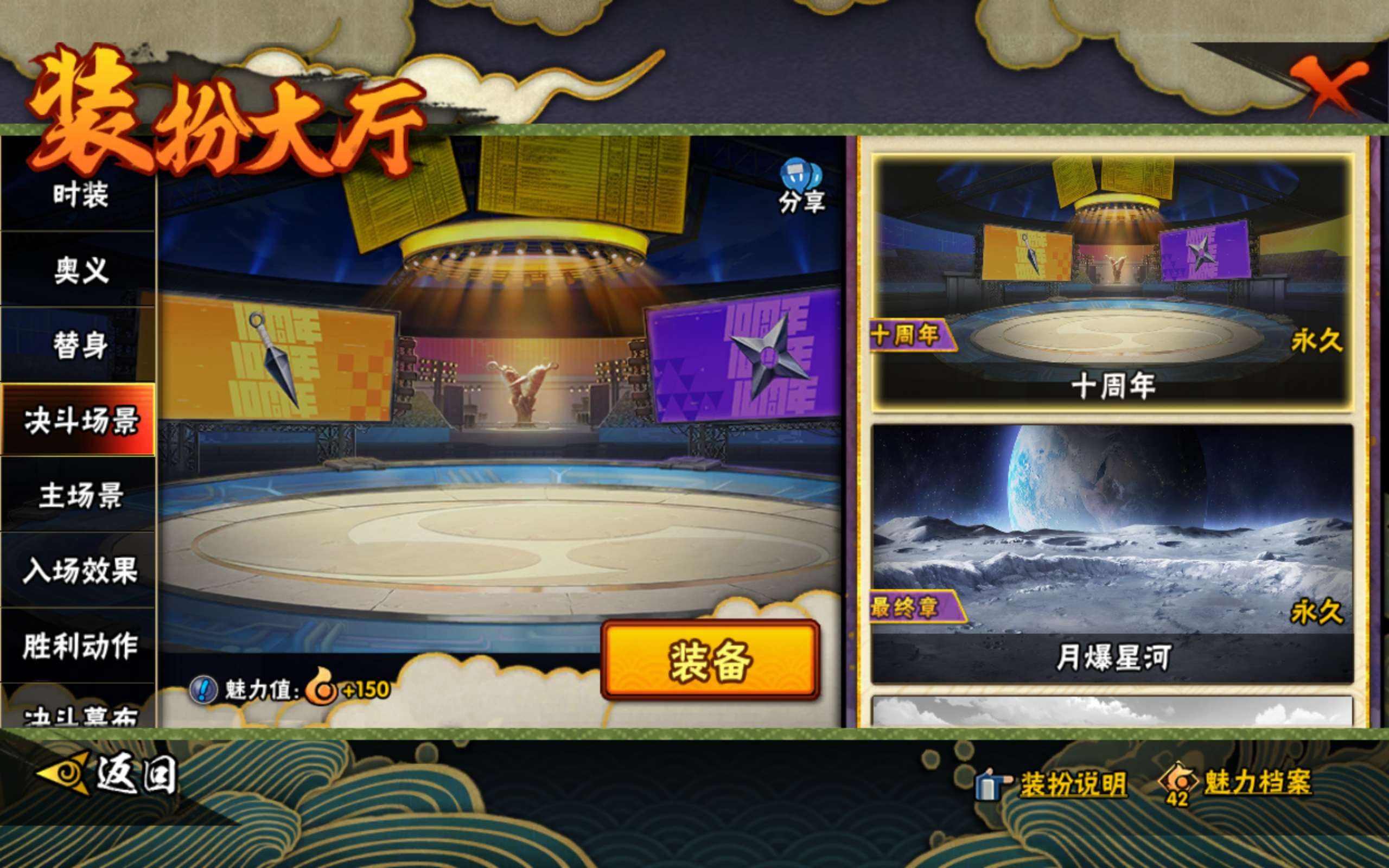 HYCMW444200火影忍者账号详情图9 HYCMW444200火影忍者账号详情图9
