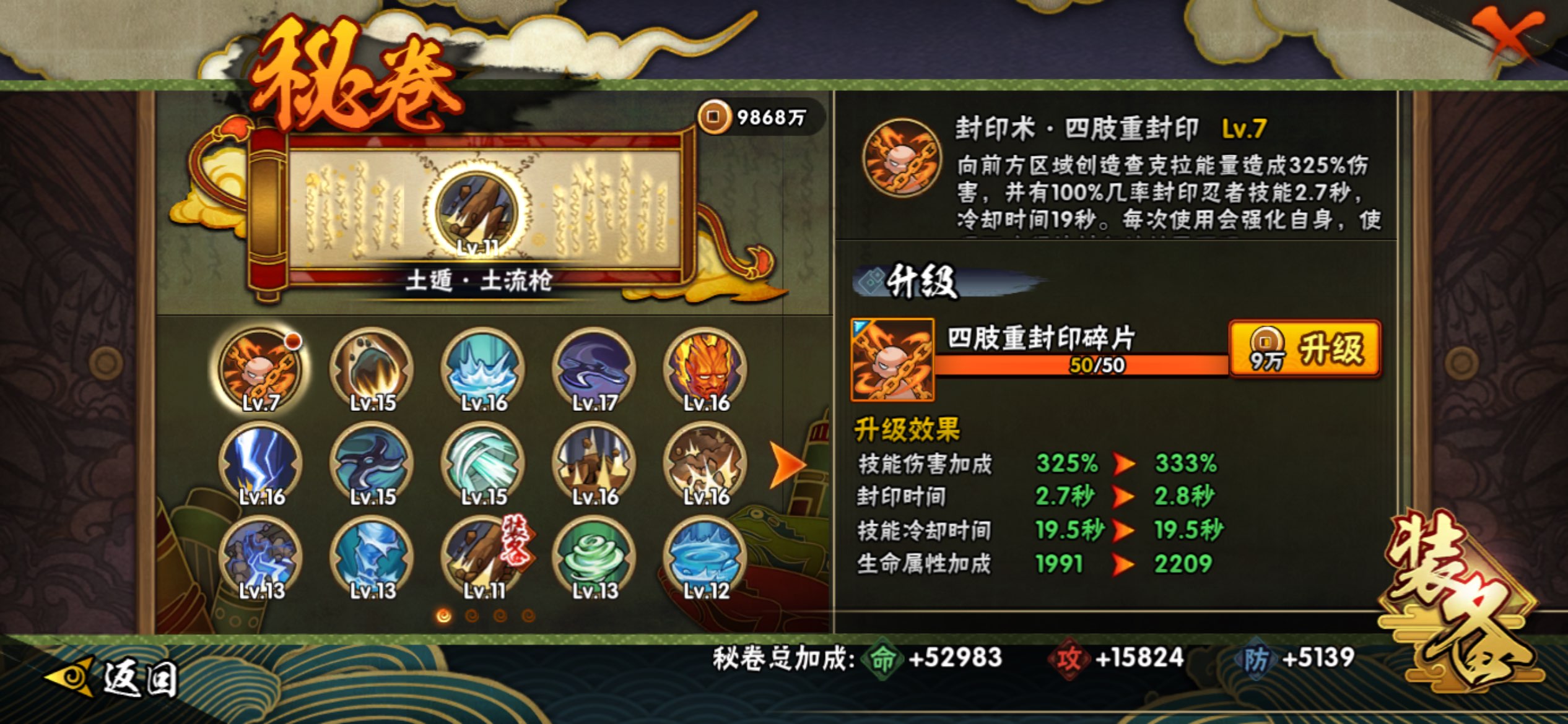 HYCMW444270火影忍者账号详情图9 HYCMW444270火影忍者账号详情图9