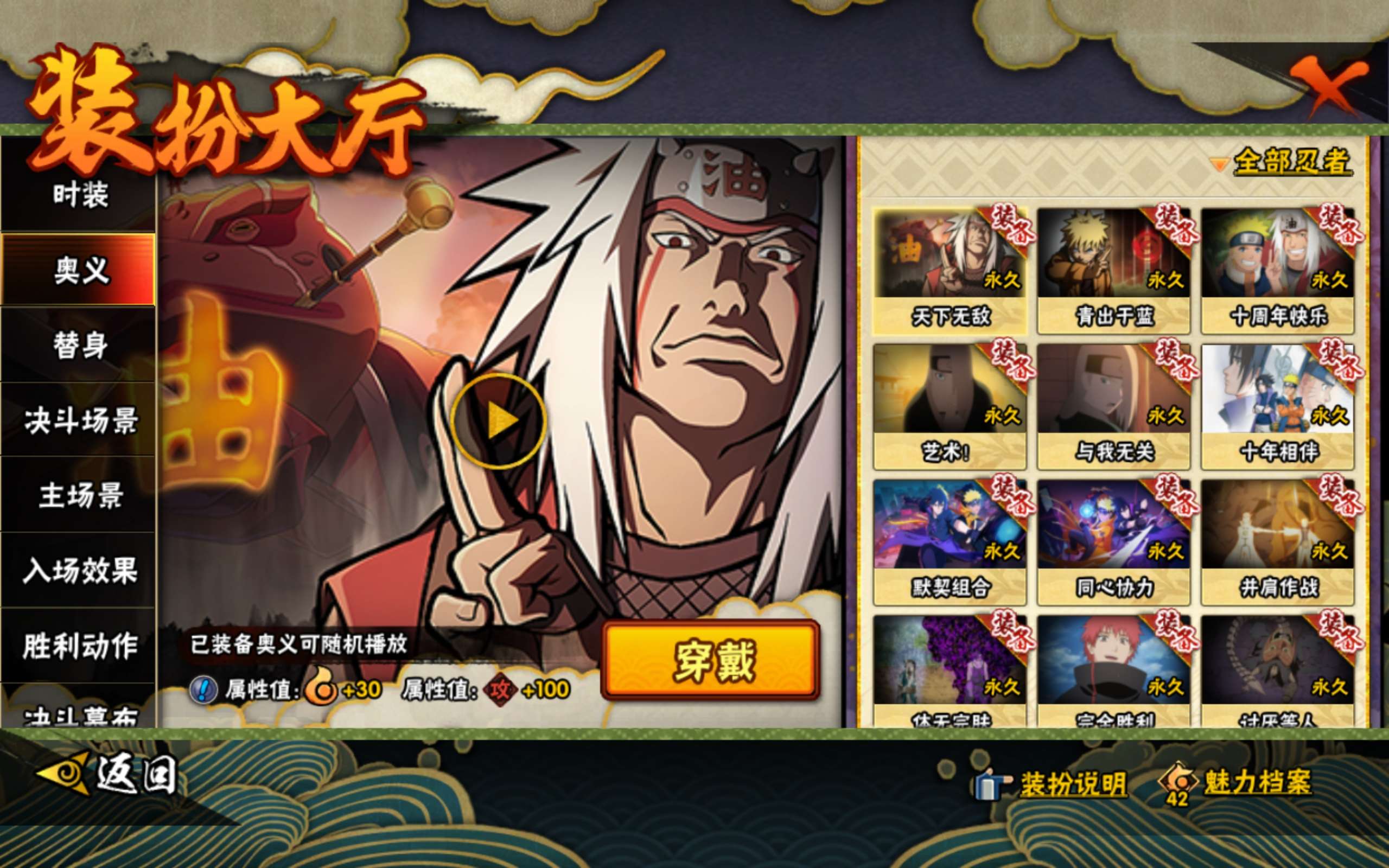 HYCMW444200火影忍者账号详情图8 HYCMW444200火影忍者账号详情图8