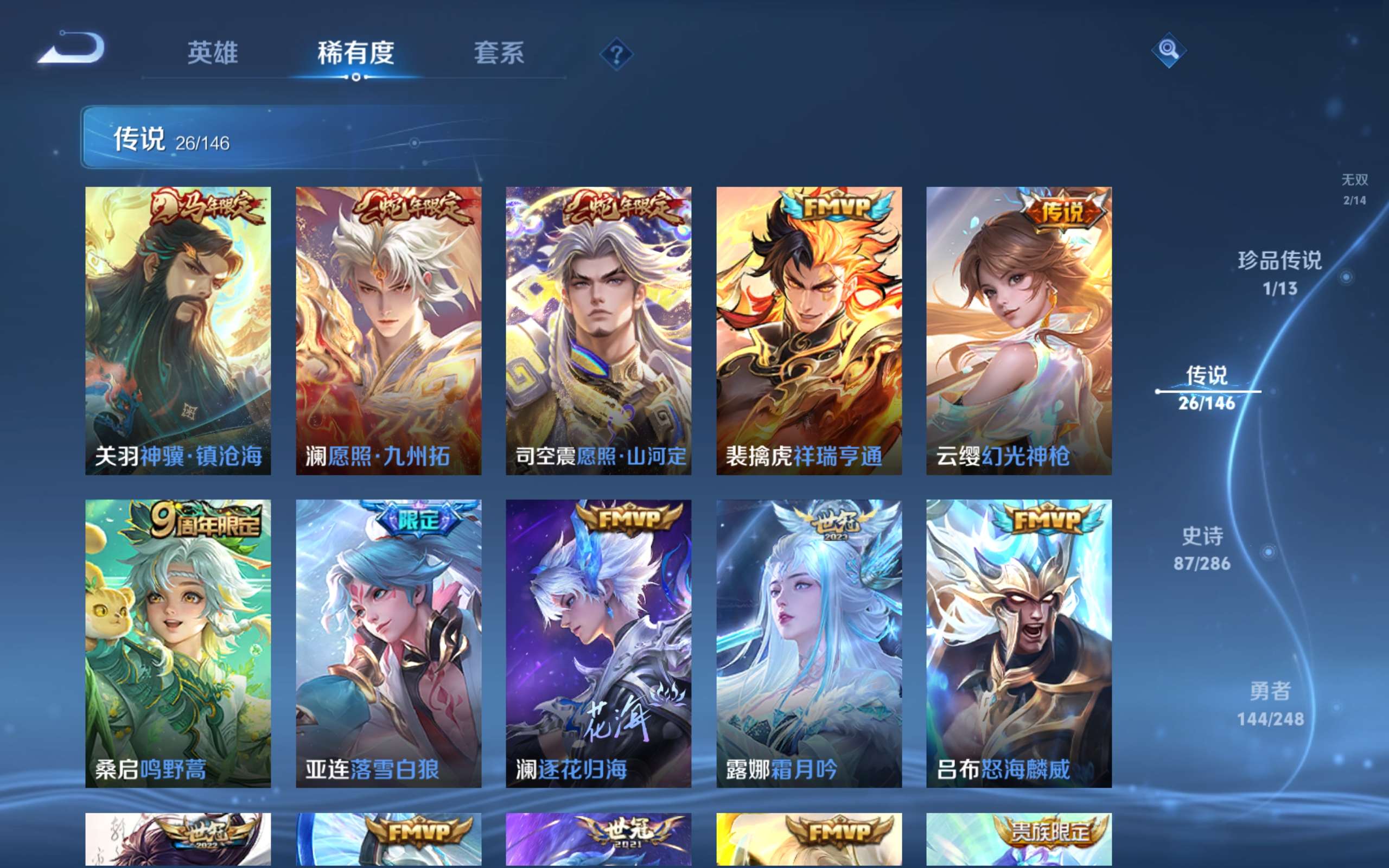 WZCMW4503733王者荣耀账号详情图1