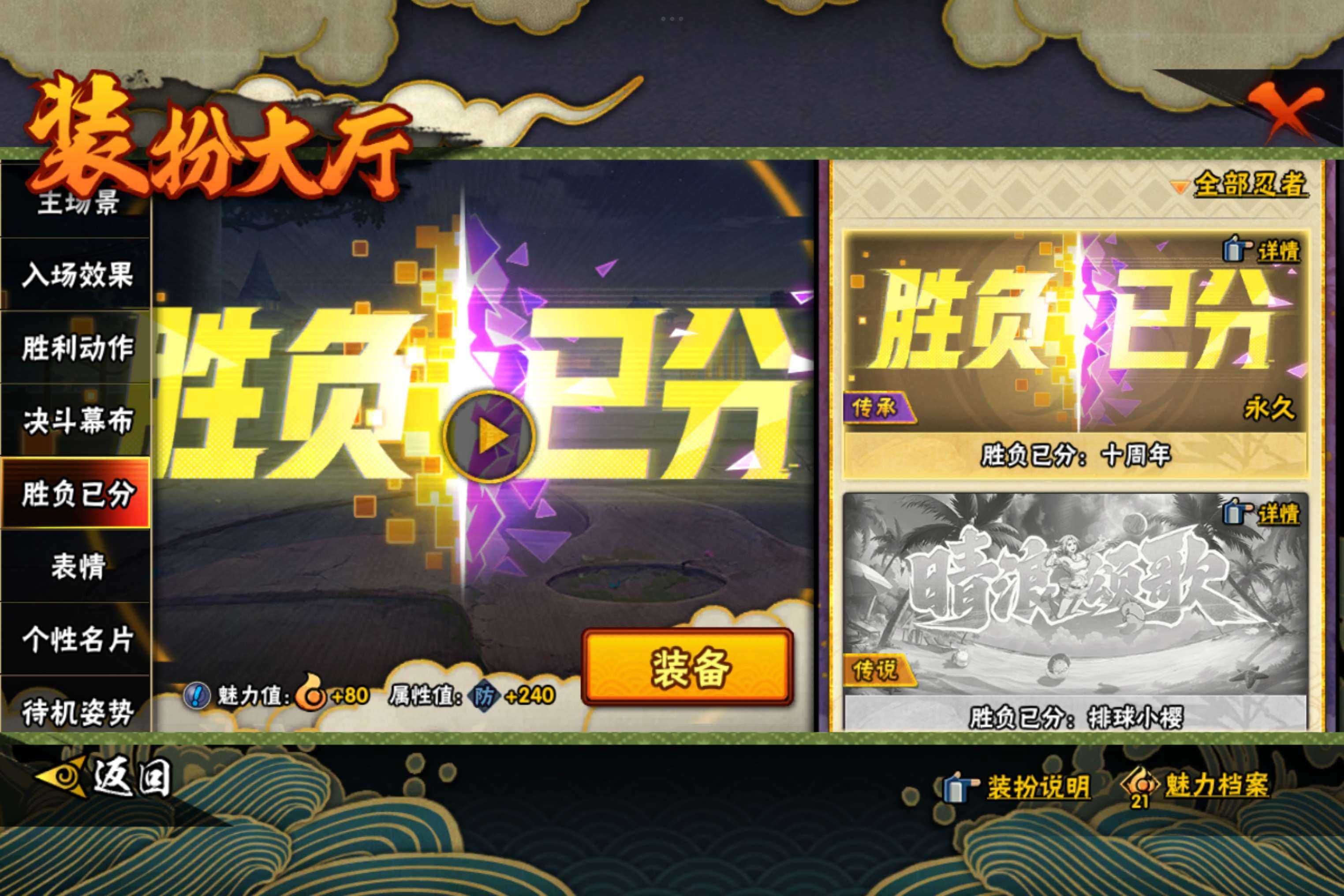HYCMW444309火影忍者账号详情图12 HYCMW444309火影忍者账号详情图12