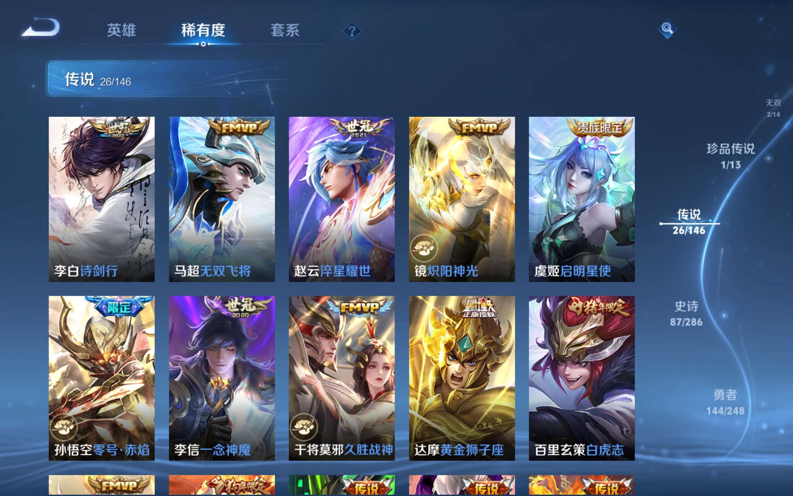 WZCMW4503733王者荣耀账号详情图2