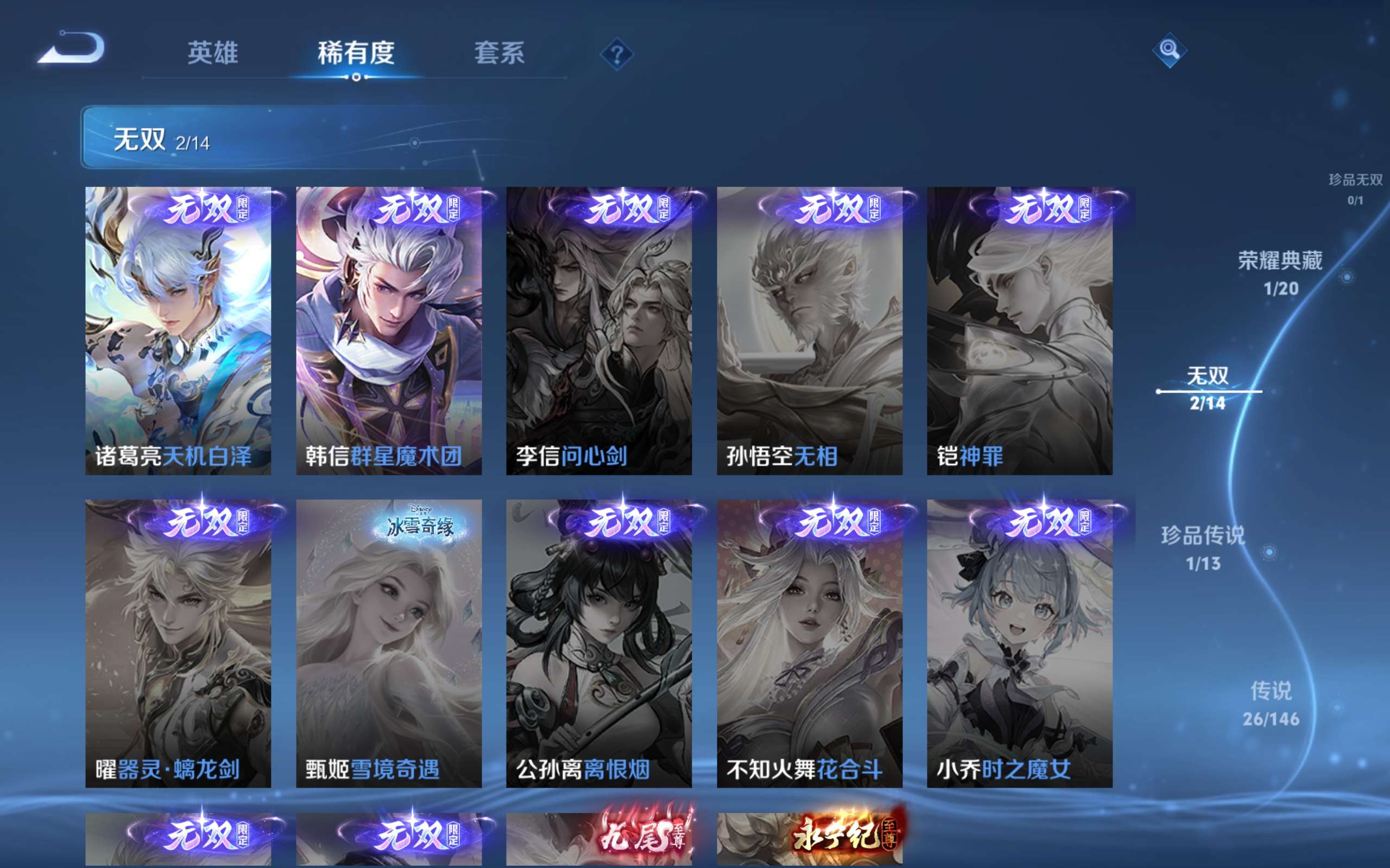 WZCMW4503733王者荣耀账号详情图6