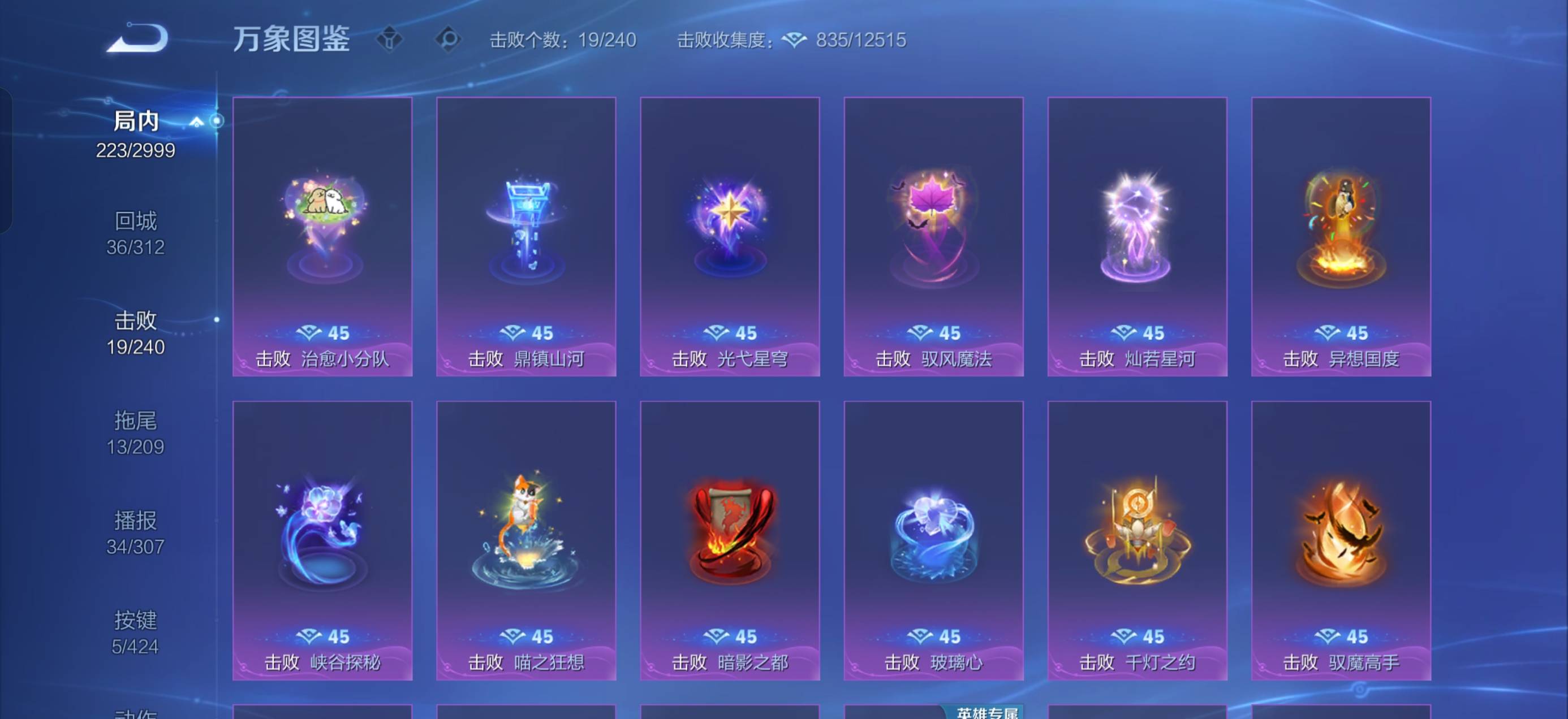 WZCMW4514839王者荣耀账号详情图10