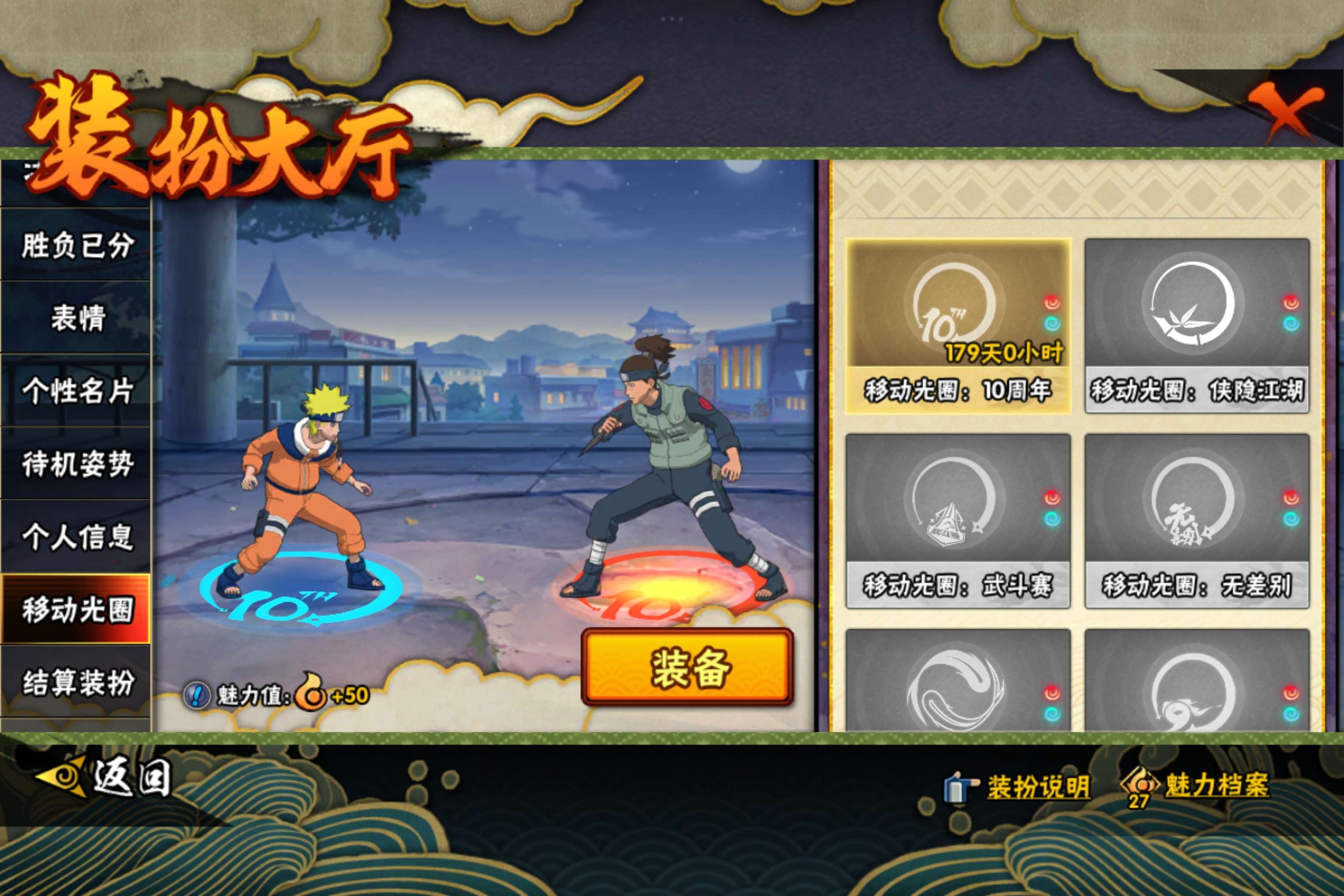 HYCMW444435火影忍者账号详情图15 HYCMW444435火影忍者账号详情图15