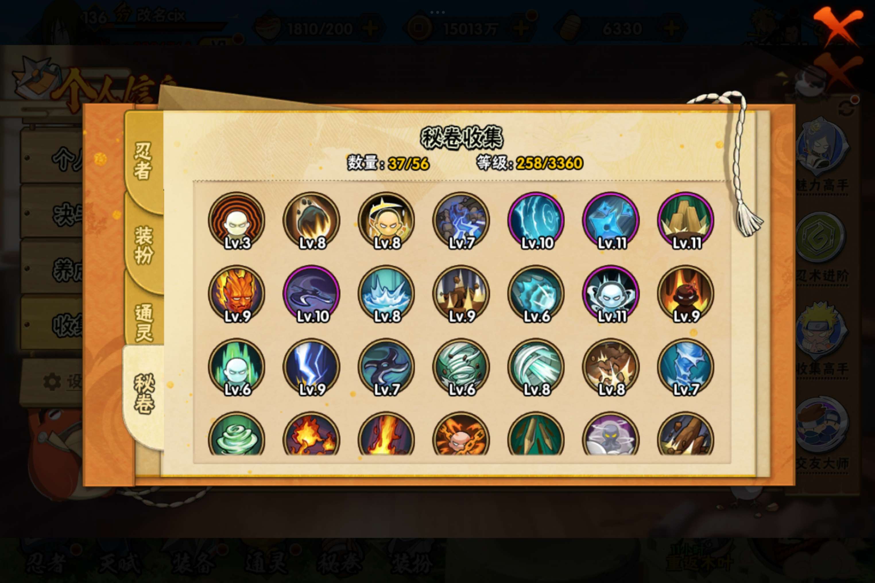 HYCMW444435火影忍者账号详情图17 HYCMW444435火影忍者账号详情图17