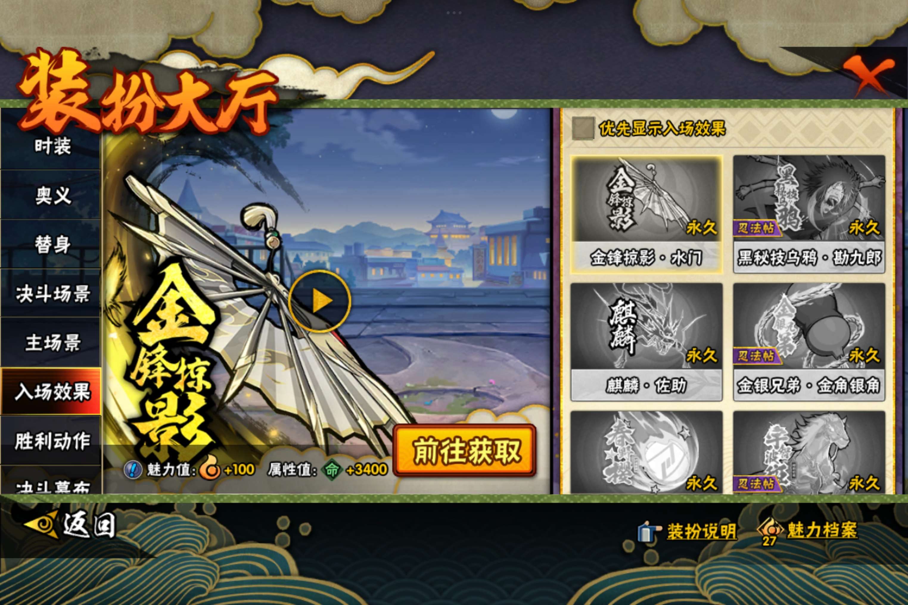 HYCMW444435火影忍者账号详情图6 HYCMW444435火影忍者账号详情图6