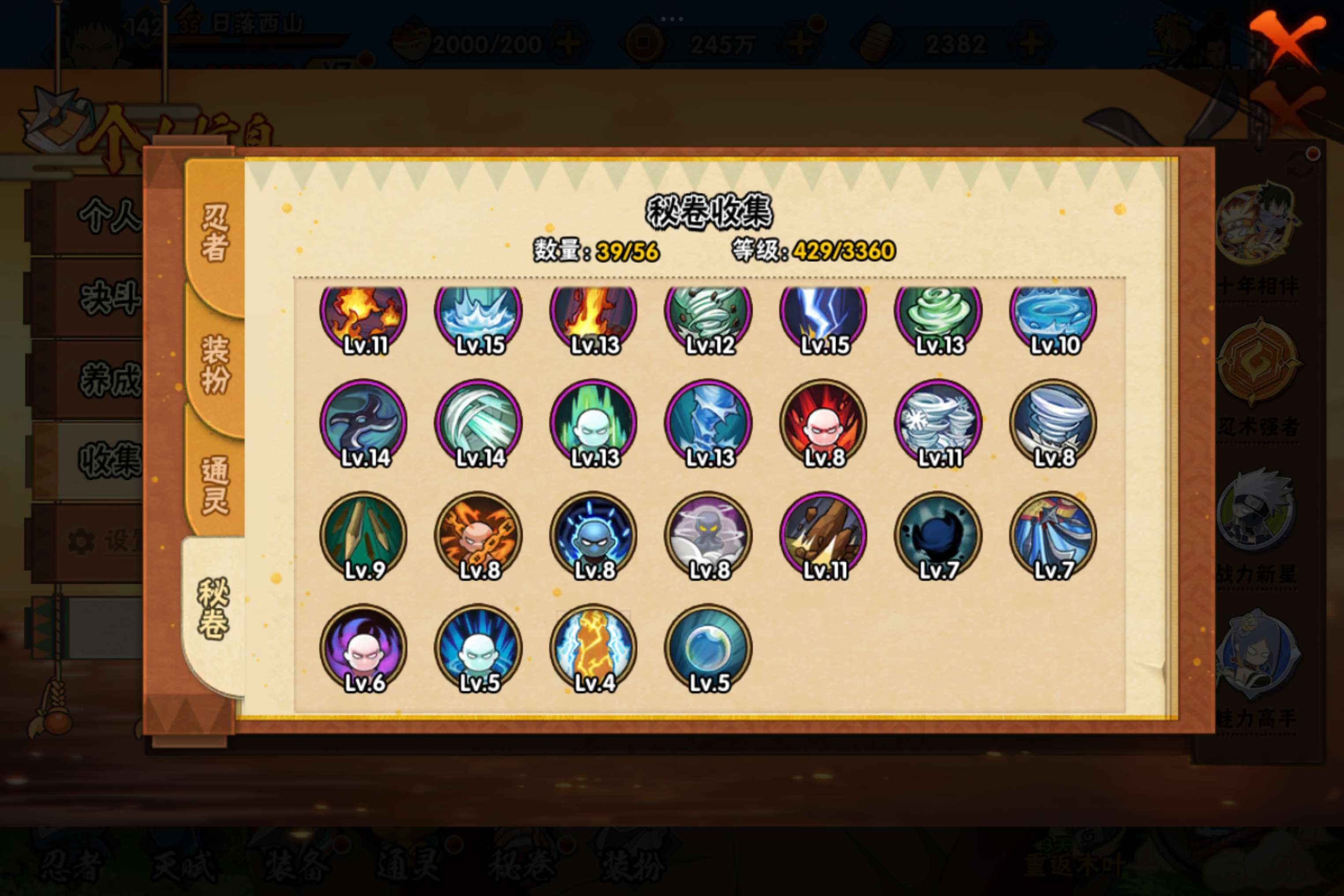 HYCMW444310火影忍者账号详情图8 HYCMW444310火影忍者账号详情图8