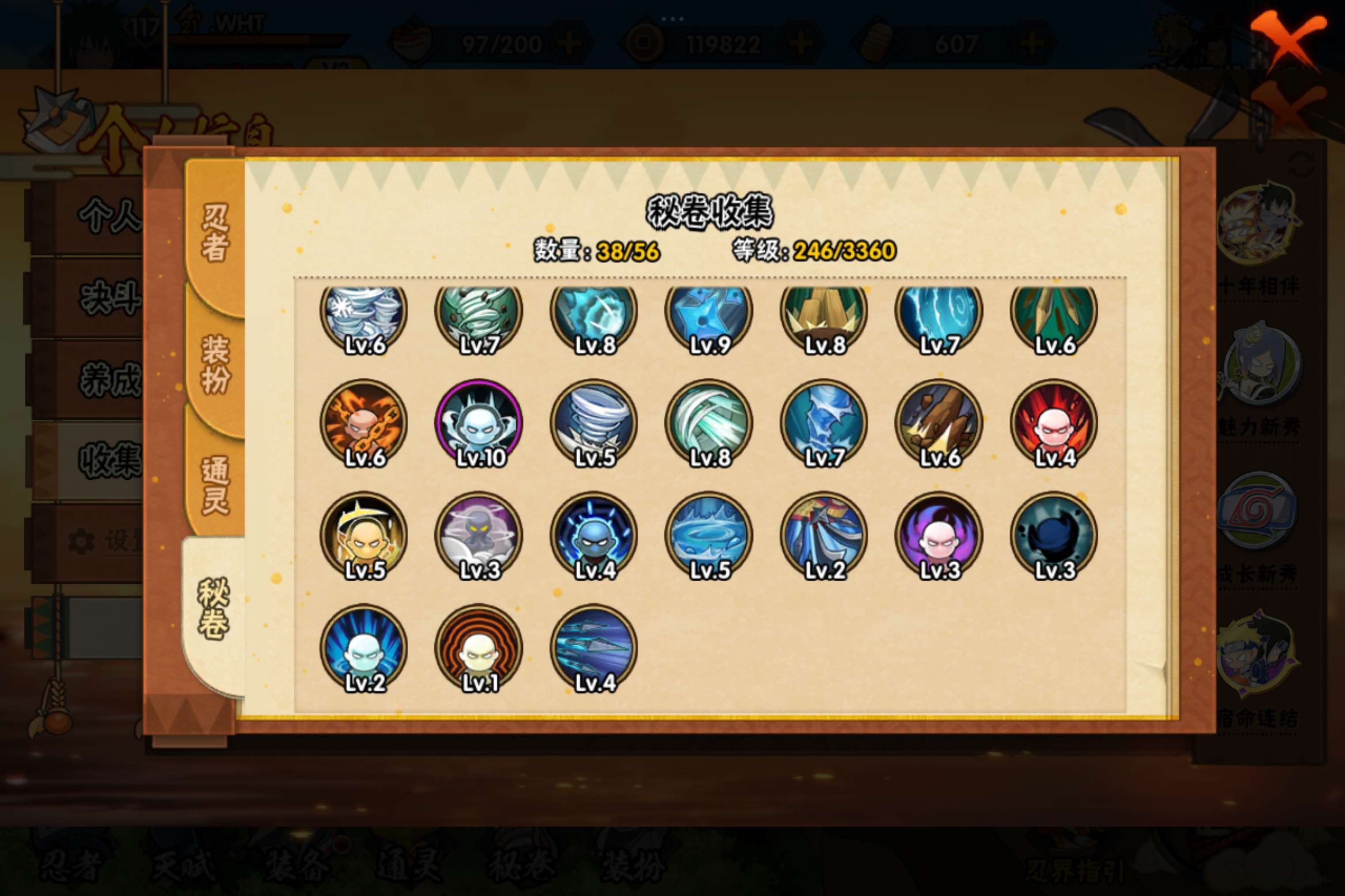 HYCMW444309火影忍者账号详情图6 HYCMW444309火影忍者账号详情图6