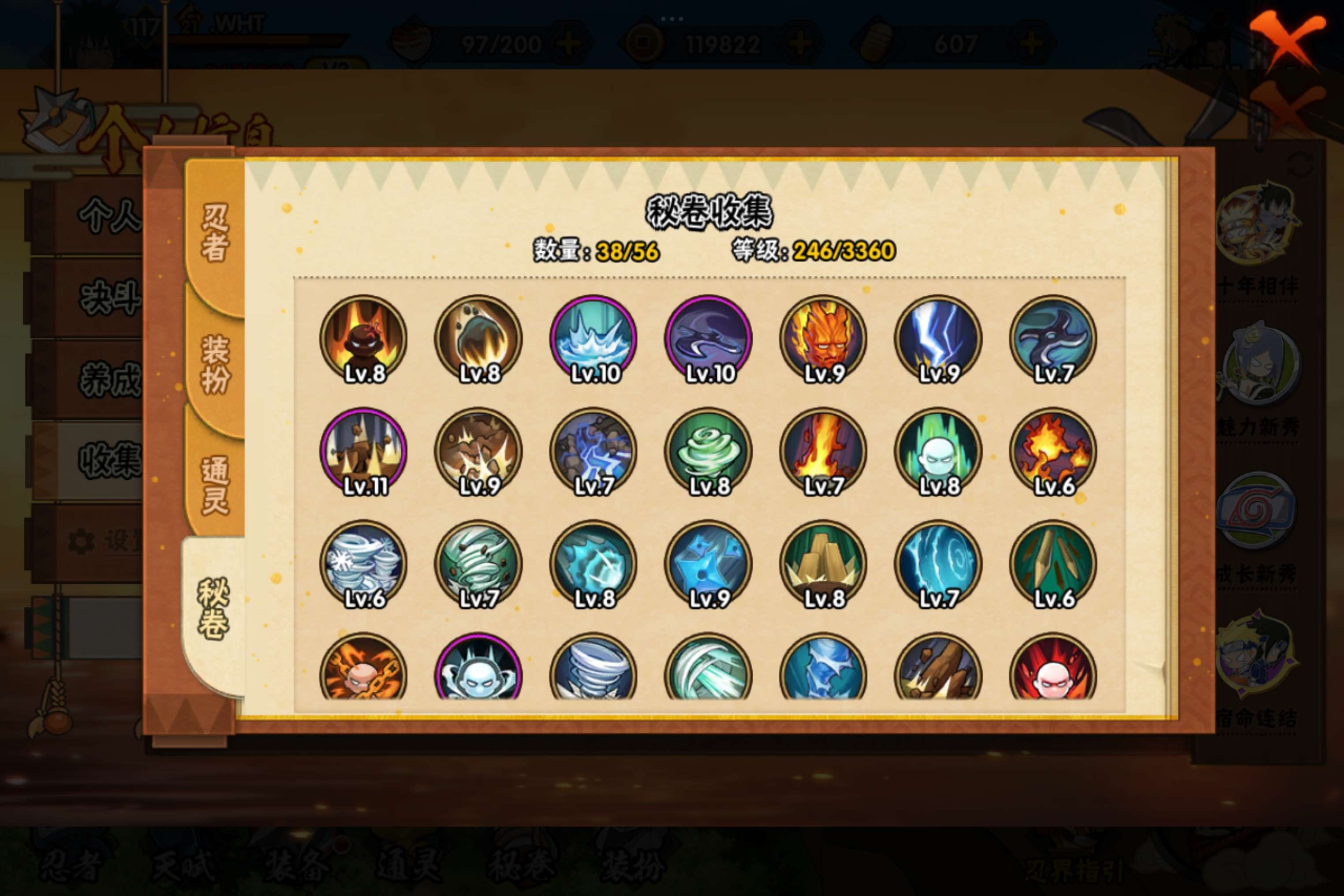 HYCMW444309火影忍者账号详情图4 HYCMW444309火影忍者账号详情图4