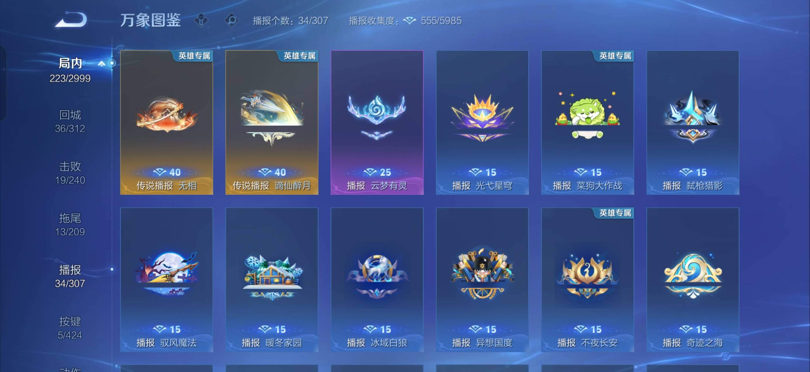 WZCMW4514839王者荣耀账号详情图8