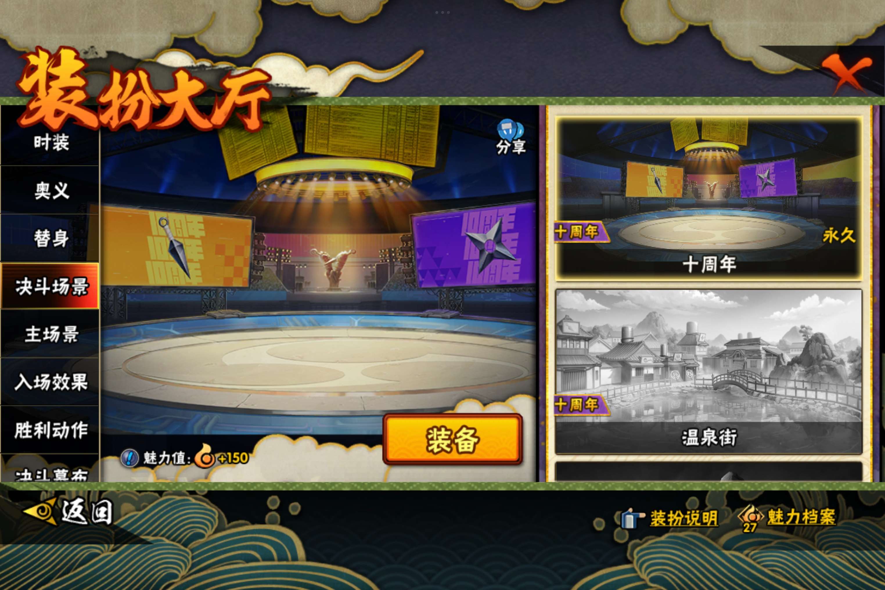 HYCMW444435火影忍者账号详情图8 HYCMW444435火影忍者账号详情图8