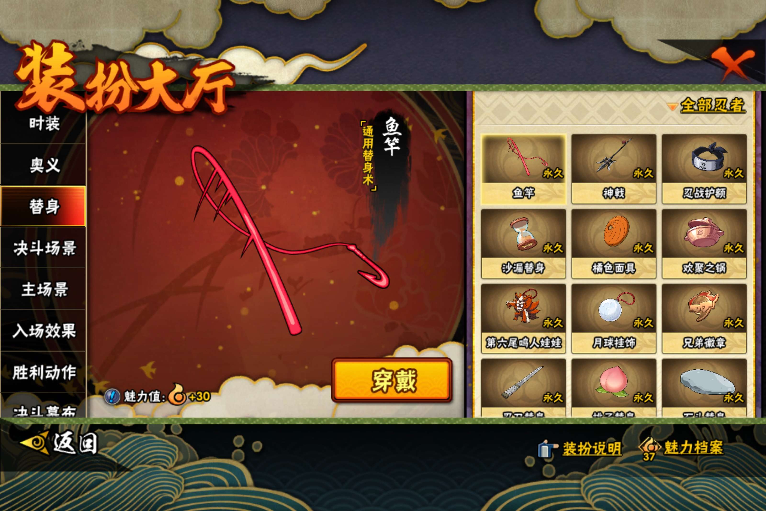HYCMW444201火影忍者账号详情图11 HYCMW444201火影忍者账号详情图11