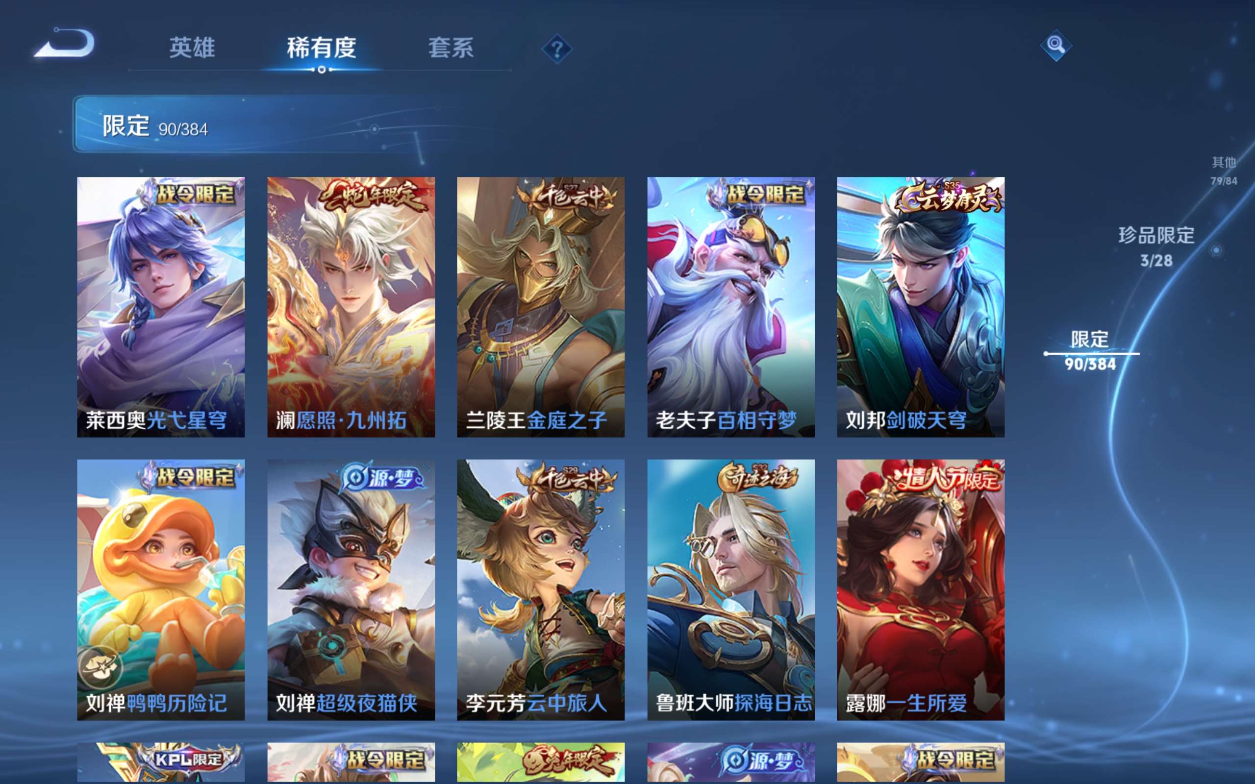 WZCMW4503733王者荣耀账号详情图10
