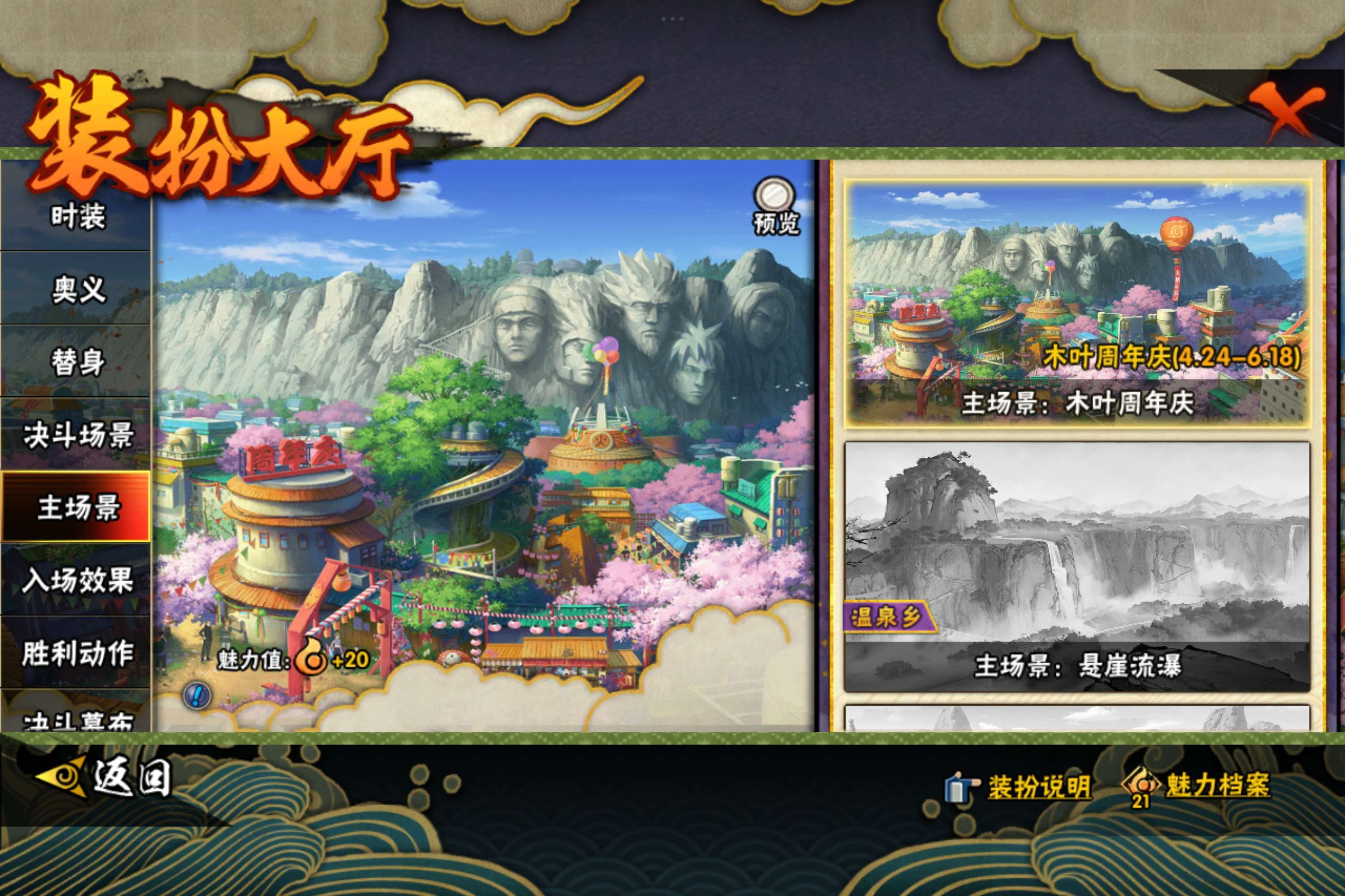 HYCMW444309火影忍者账号详情图14 HYCMW444309火影忍者账号详情图14