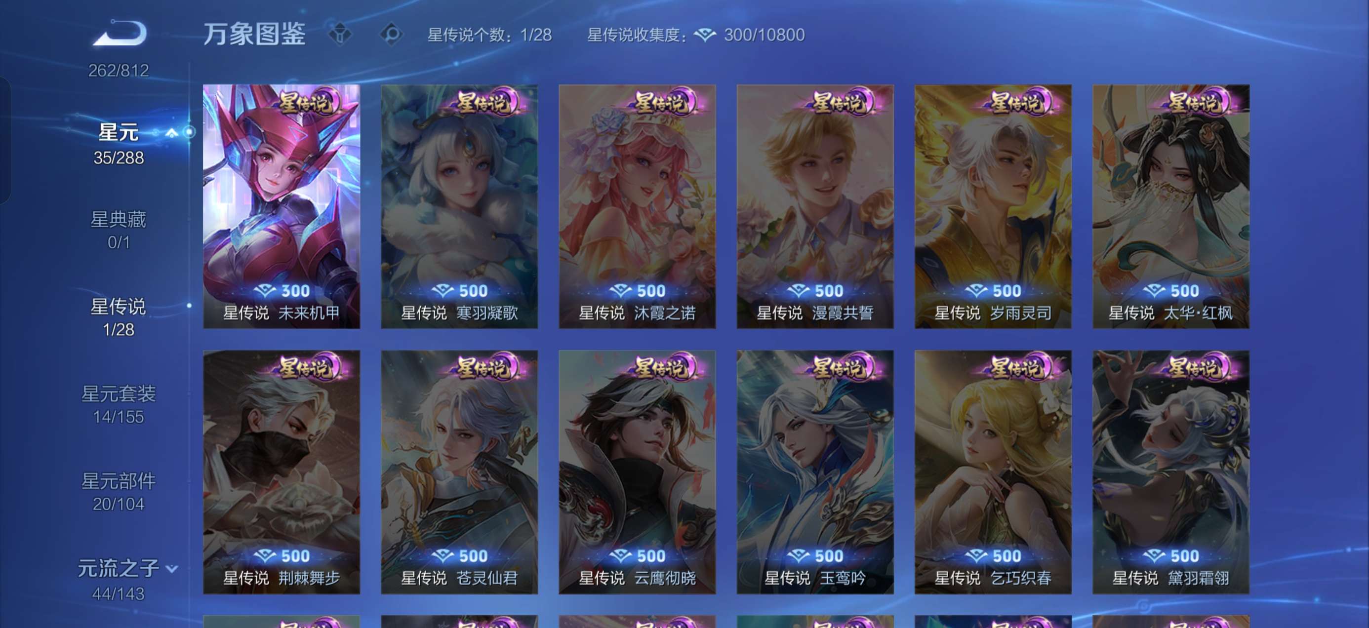 WZCMW4514839王者荣耀账号详情图7
