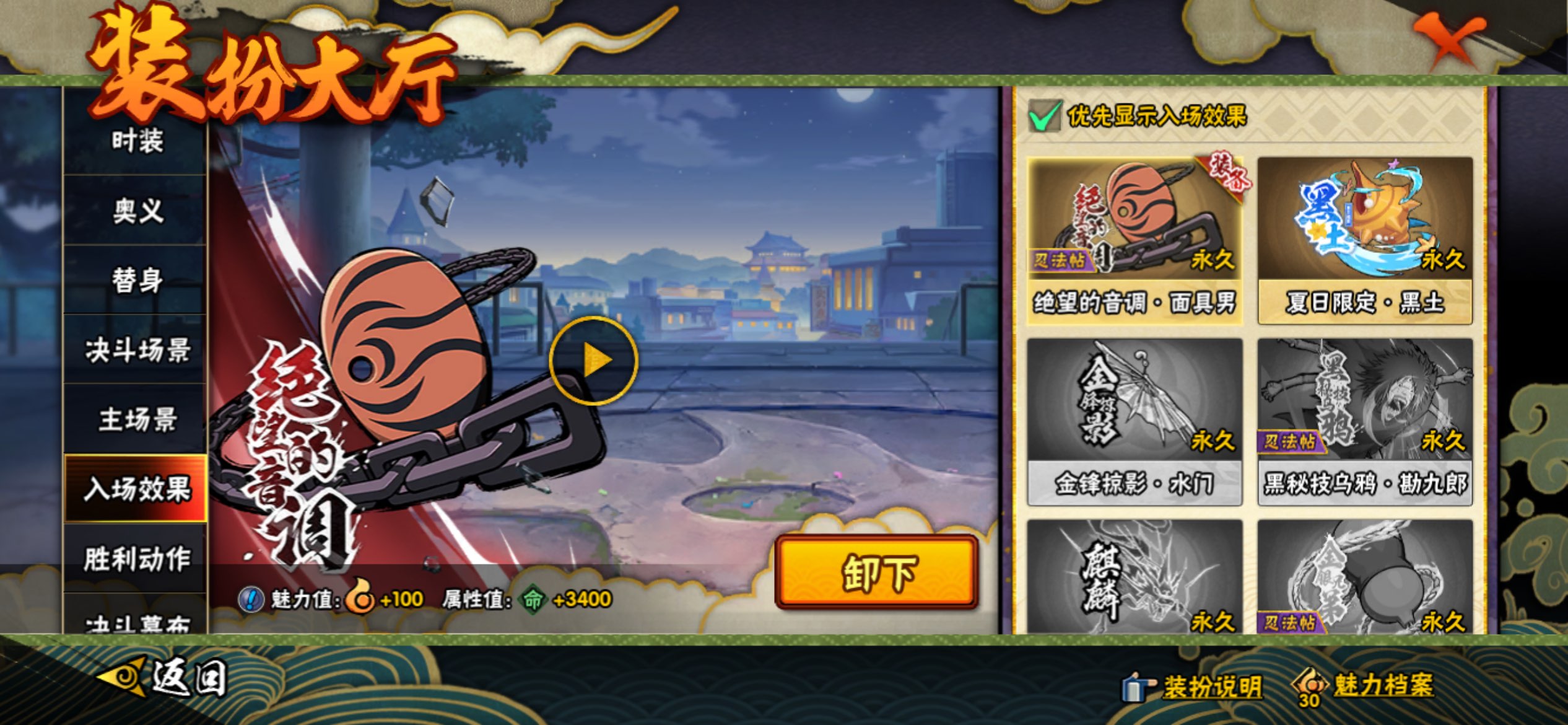 HYCMW444270火影忍者账号详情图5 HYCMW444270火影忍者账号详情图5