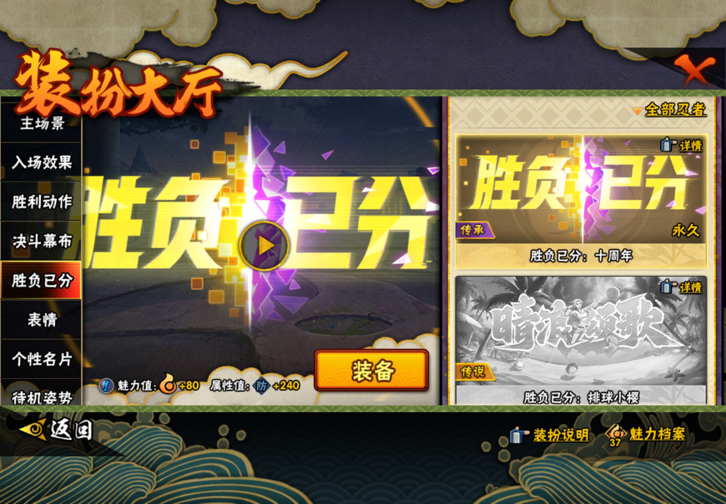 HYCMW444502火影忍者账号详情图15 HYCMW444502火影忍者账号详情图15