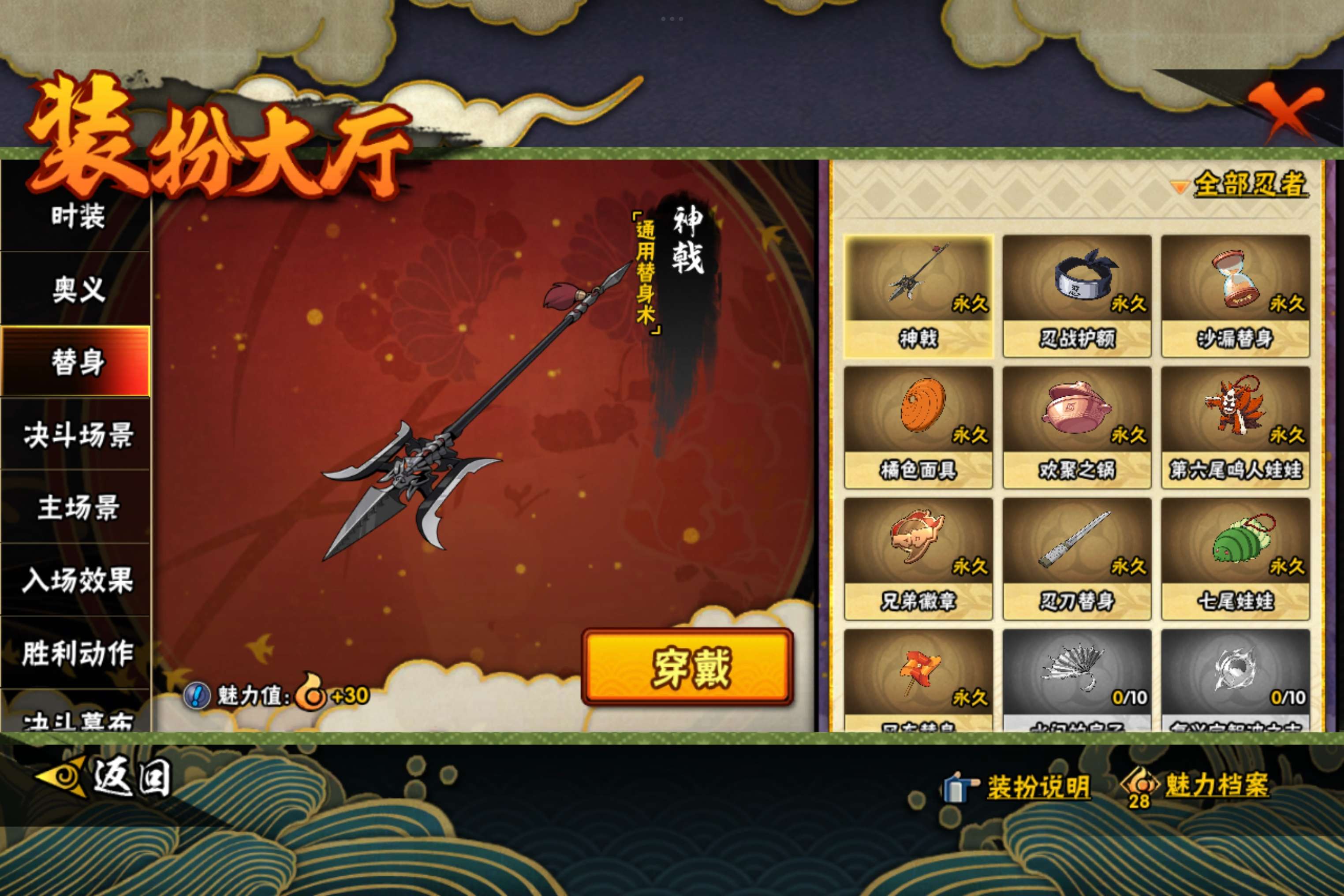 HYCMW444437火影忍者账号详情图12 HYCMW444437火影忍者账号详情图12