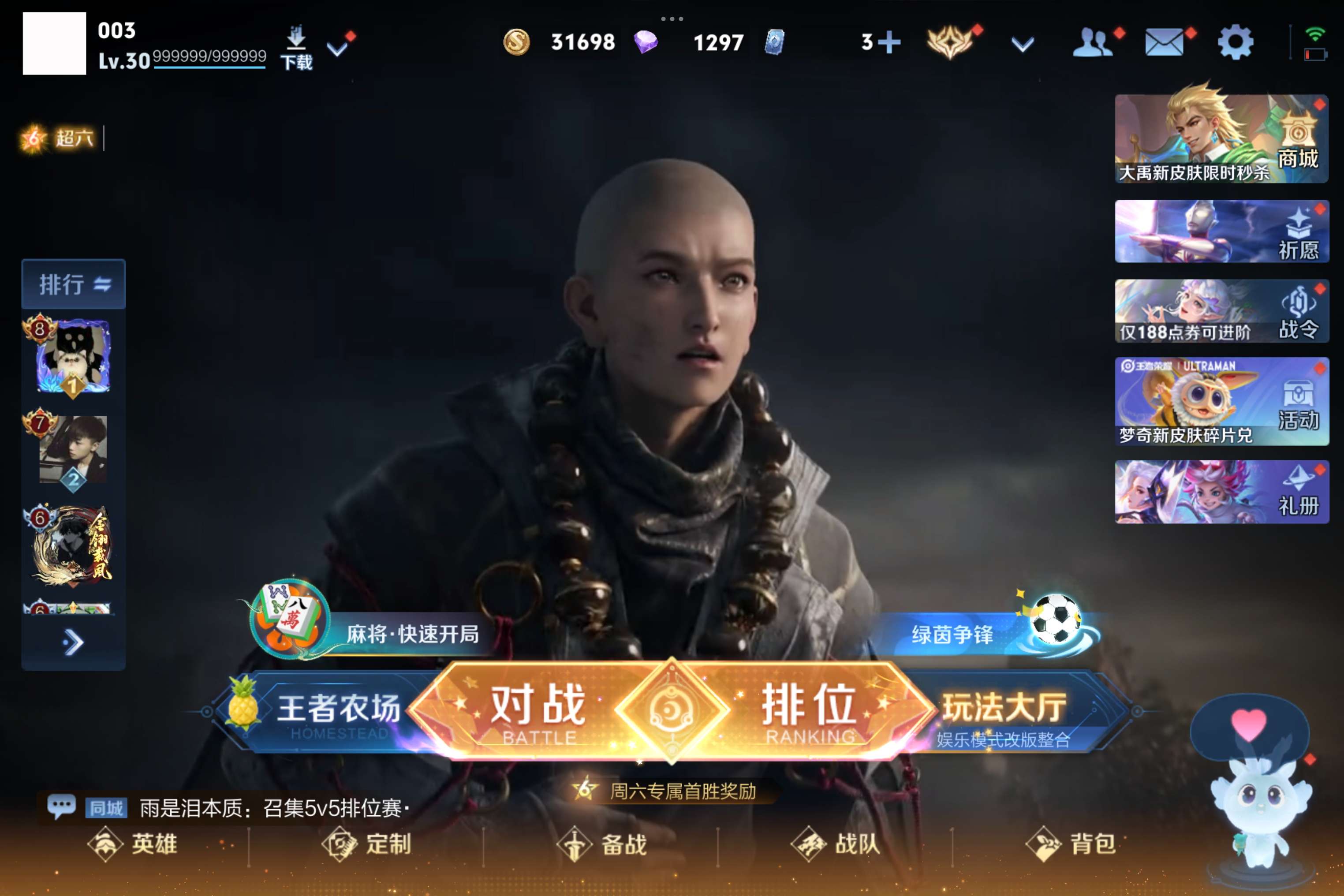 WZCMW4507822王者荣耀账号详情图9 WZCMW4507822王者荣耀账号详情图9