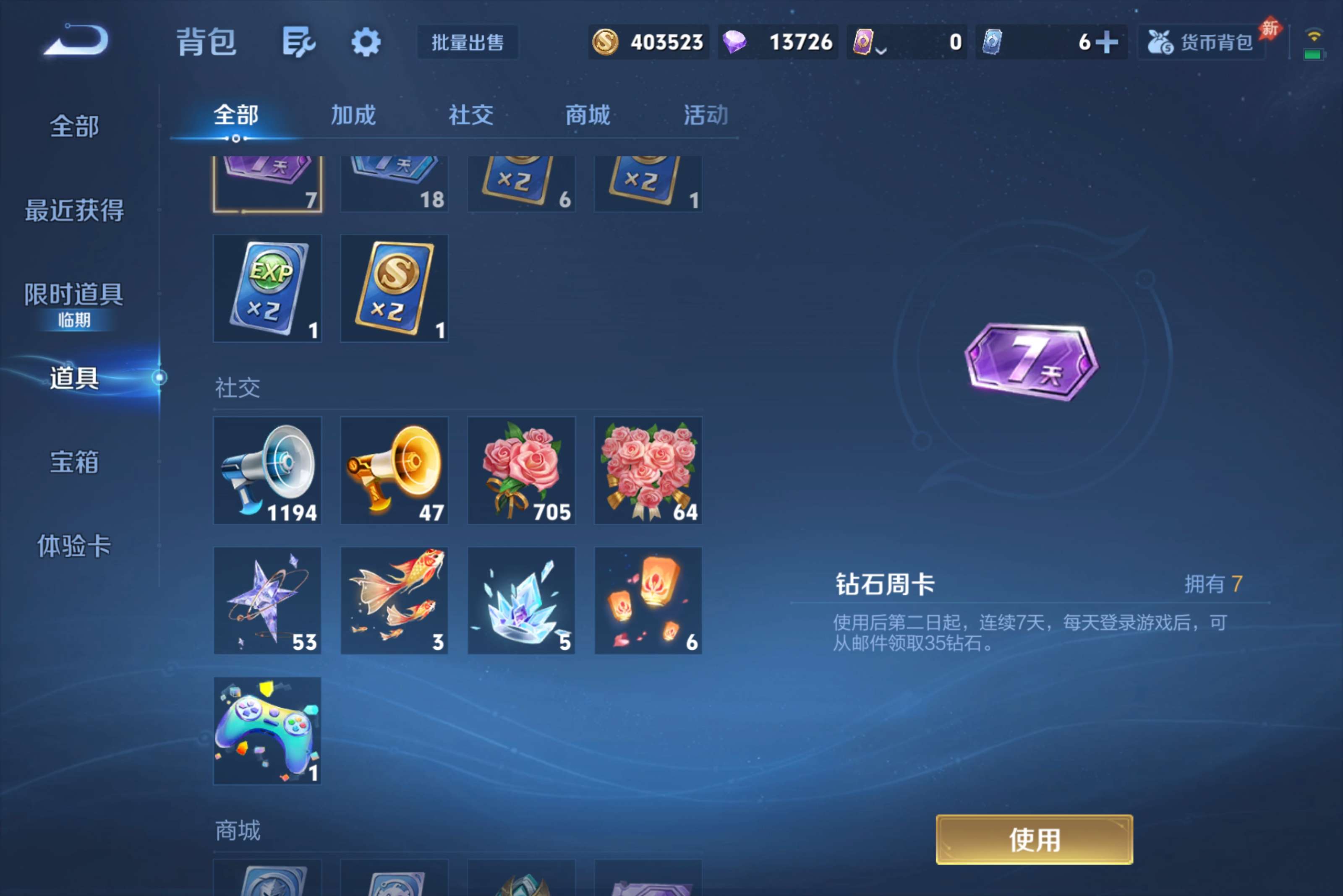 WZCMW4505994王者荣耀账号详情图16 WZCMW4505994王者荣耀账号详情图16
