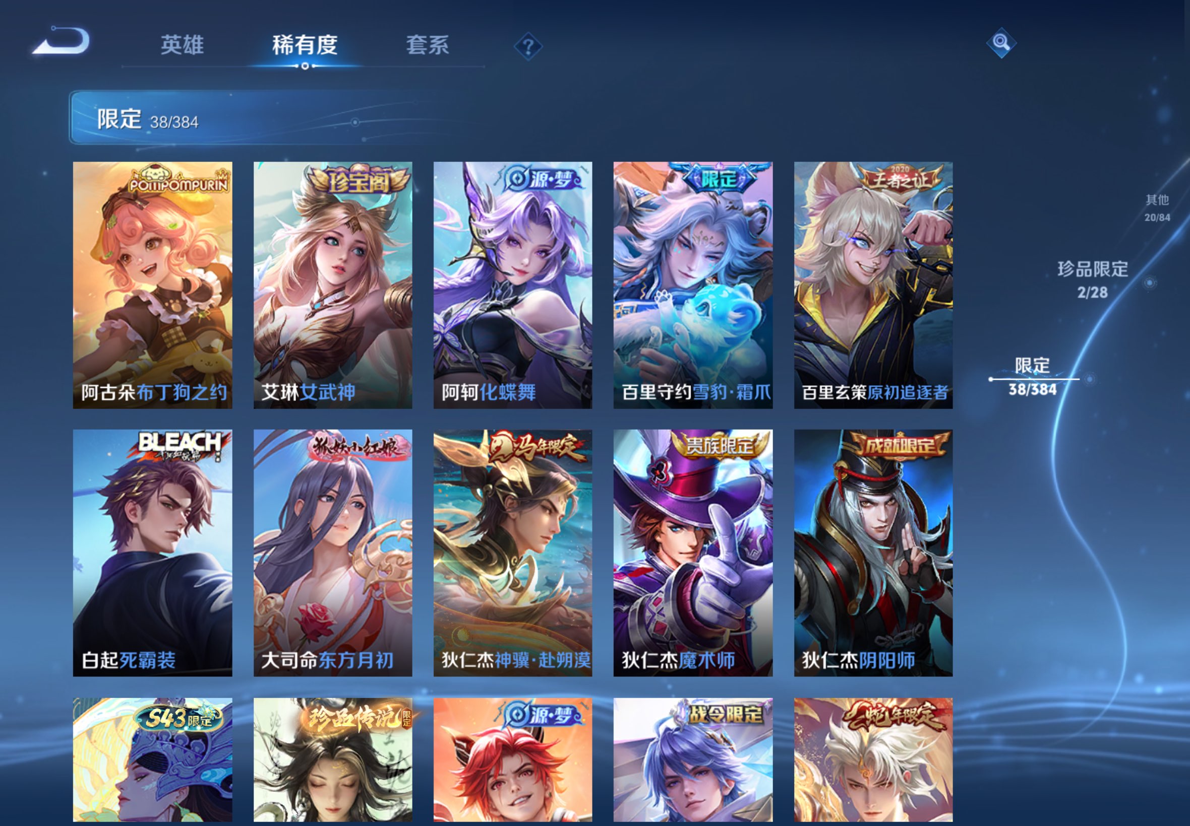 WZCMW4507816王者荣耀账号详情图10 WZCMW4507816王者荣耀账号详情图10