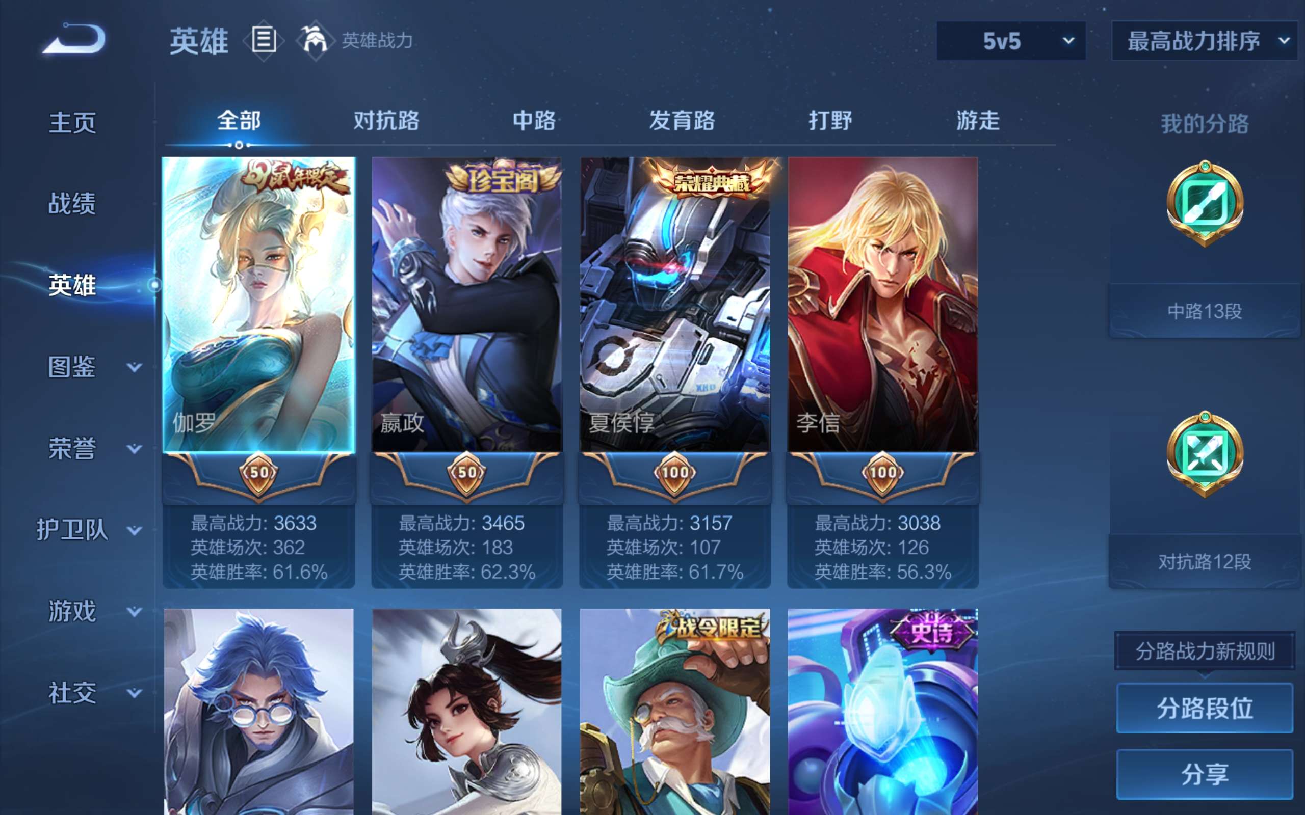 WZCMW4507826王者荣耀账号详情图2 WZCMW4507826王者荣耀账号详情图2